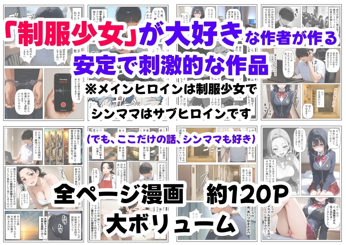d_656361 | 金欠なお隣さんのJ〇娘から、パパ活♂の相談された結果【【妹＆制服】大好き商店（byハマダ殿下）】 - サンプル画像7