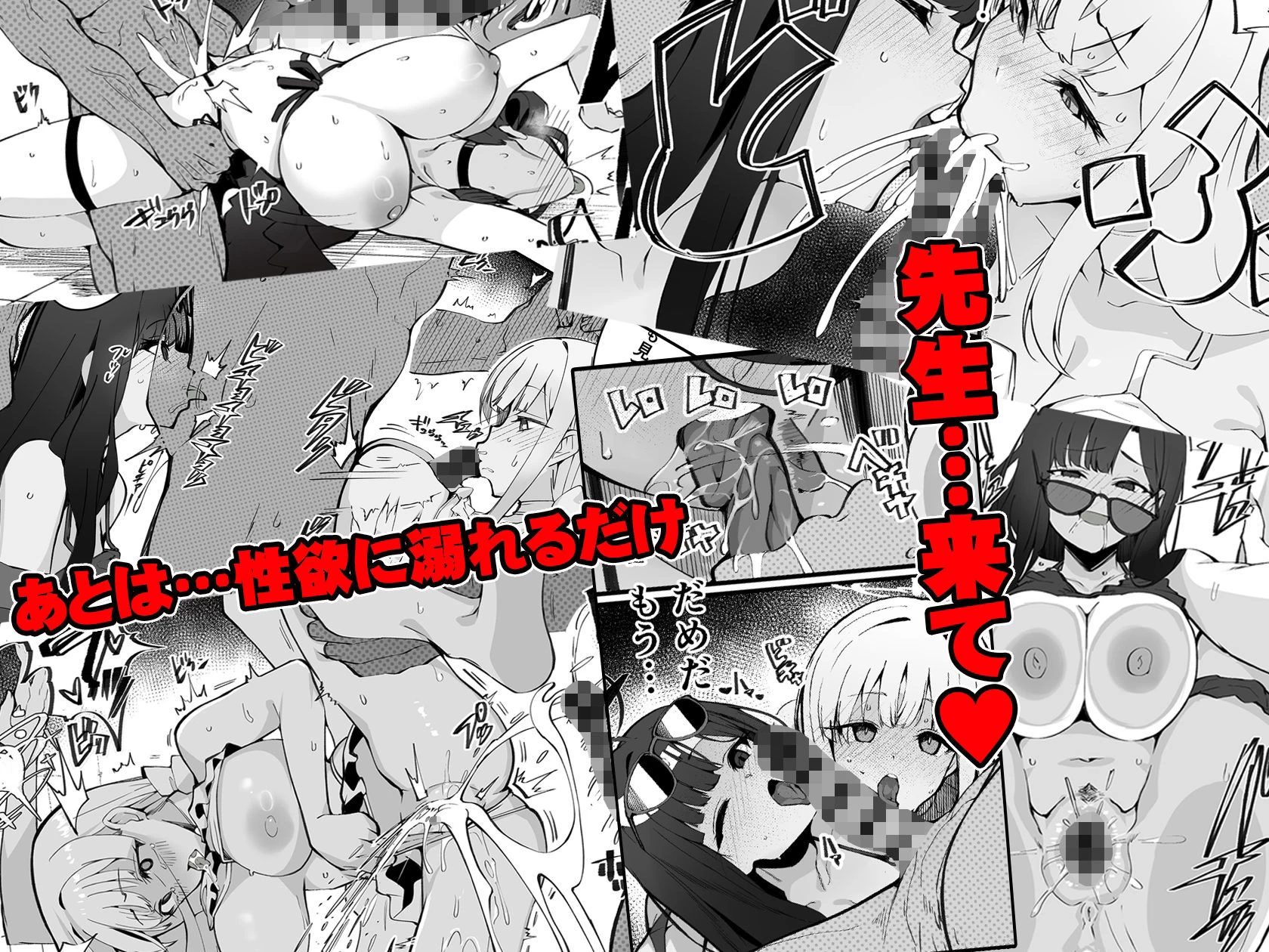 d_656406 | 溜まりに溜まった性欲受け止めます 先生のことが大好きだから・・・性処理スケジュールご用意いたしました 3＆4【Armadillo】 - サンプル画像2