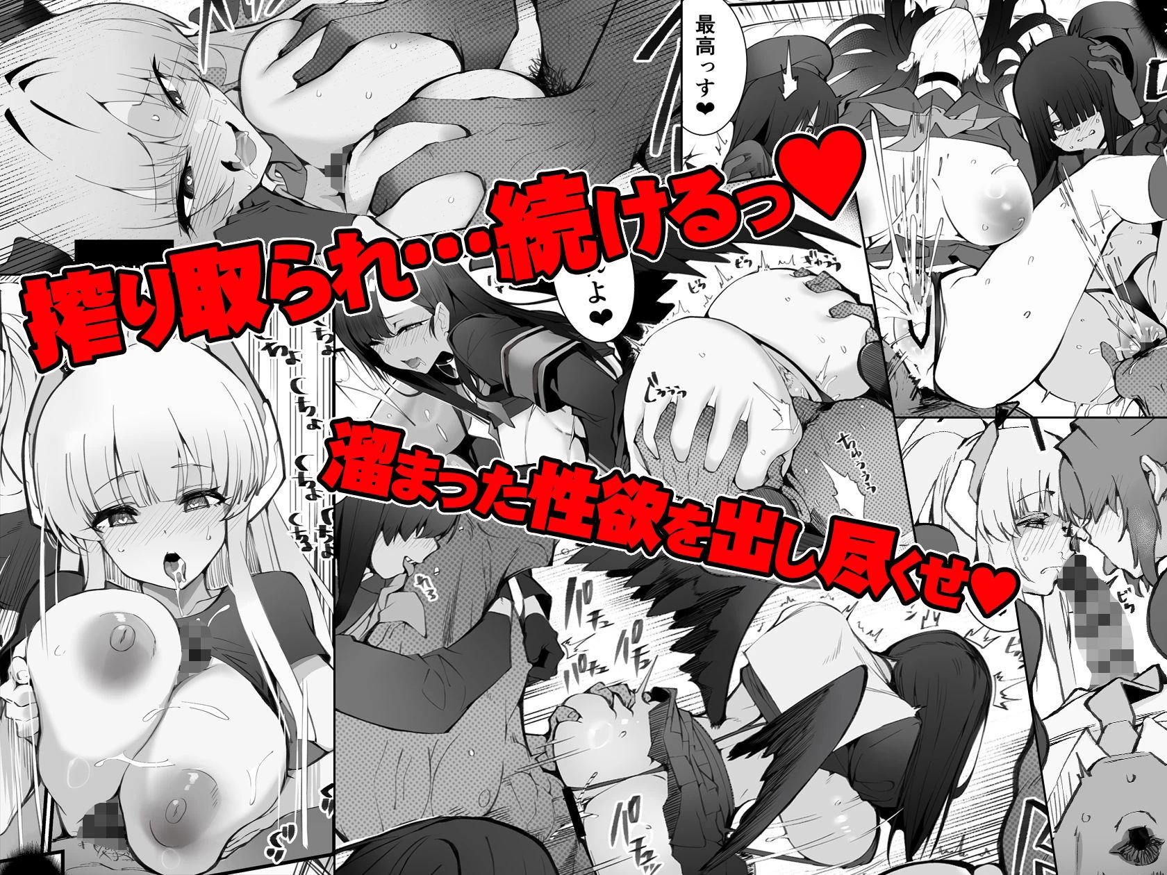 d_656406 | 溜まりに溜まった性欲受け止めます 先生のことが大好きだから・・・性処理スケジュールご用意いたしました 3＆4【Armadillo】 - サンプル画像4
