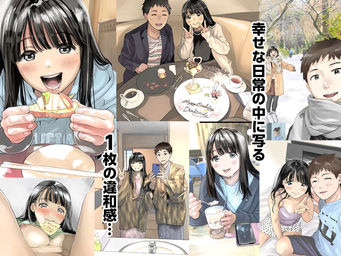d_656435 | 彼女のスマホを覗いただけなのに総集編【チョコロ】 - サンプル画像2