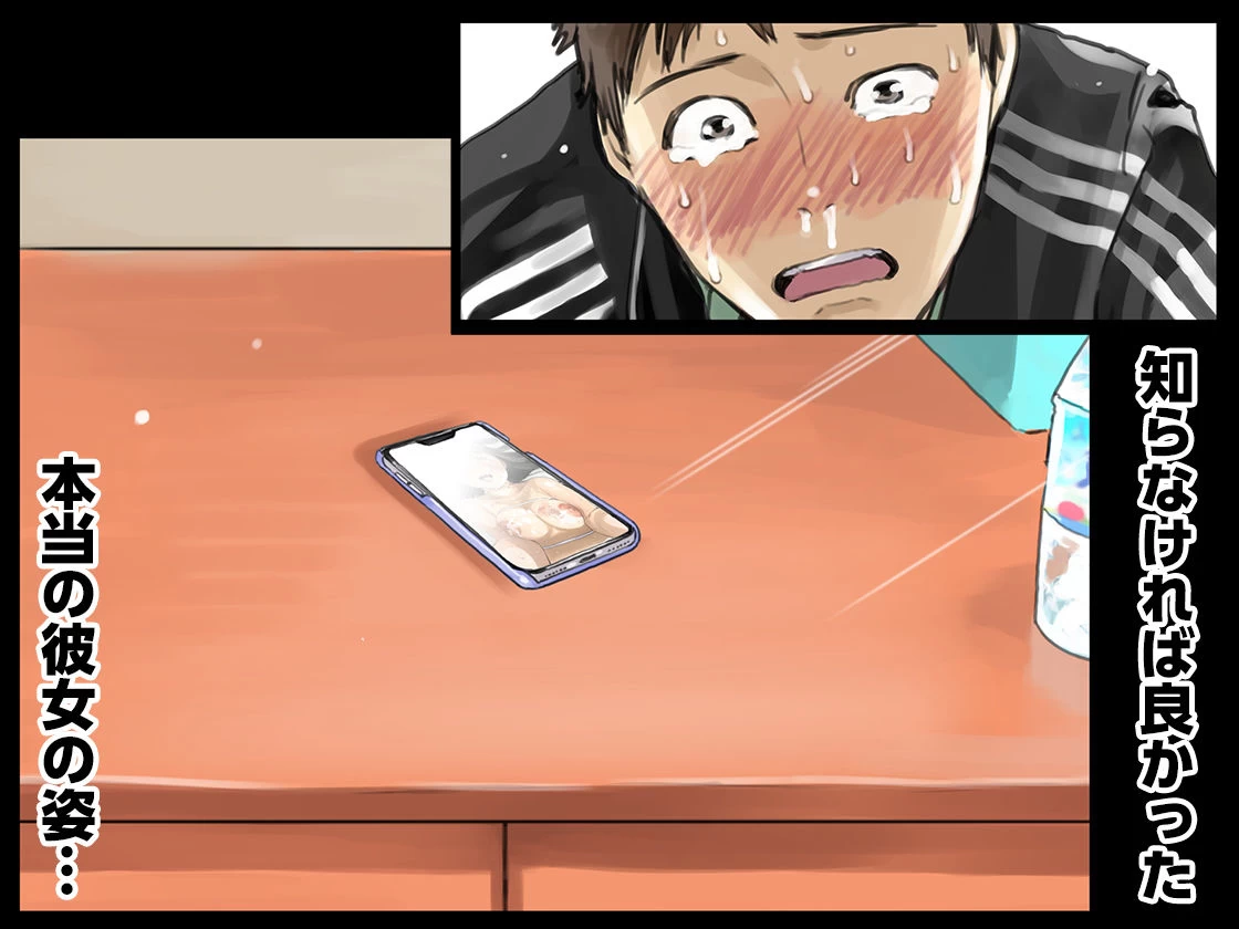 d_656435 | 彼女のスマホを覗いただけなのに総集編【チョコロ】 - サンプル画像5
