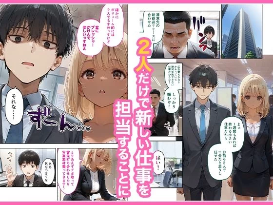 d_656454 | 会社の後輩の黒ギャルは●●で発情する変態らしい【COMICアイル】 - サンプル画像2