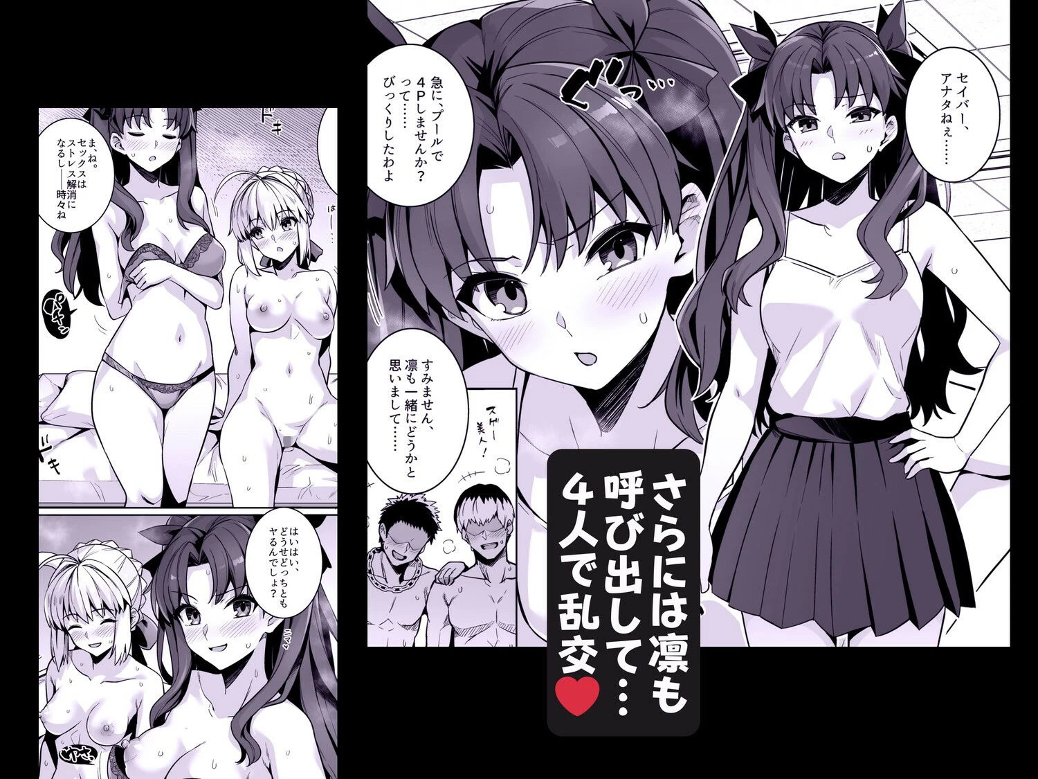 d_656682 | セイバーさん ヤリモクナンパ待ち プール編 （おまけミニCG集つき）【ろいやるびっち】 - サンプル画像7