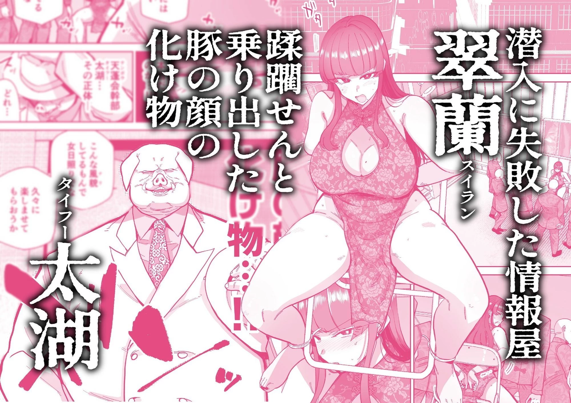 d_656733 | 雌豚紋紋【MAFIC】 - サンプル画像1