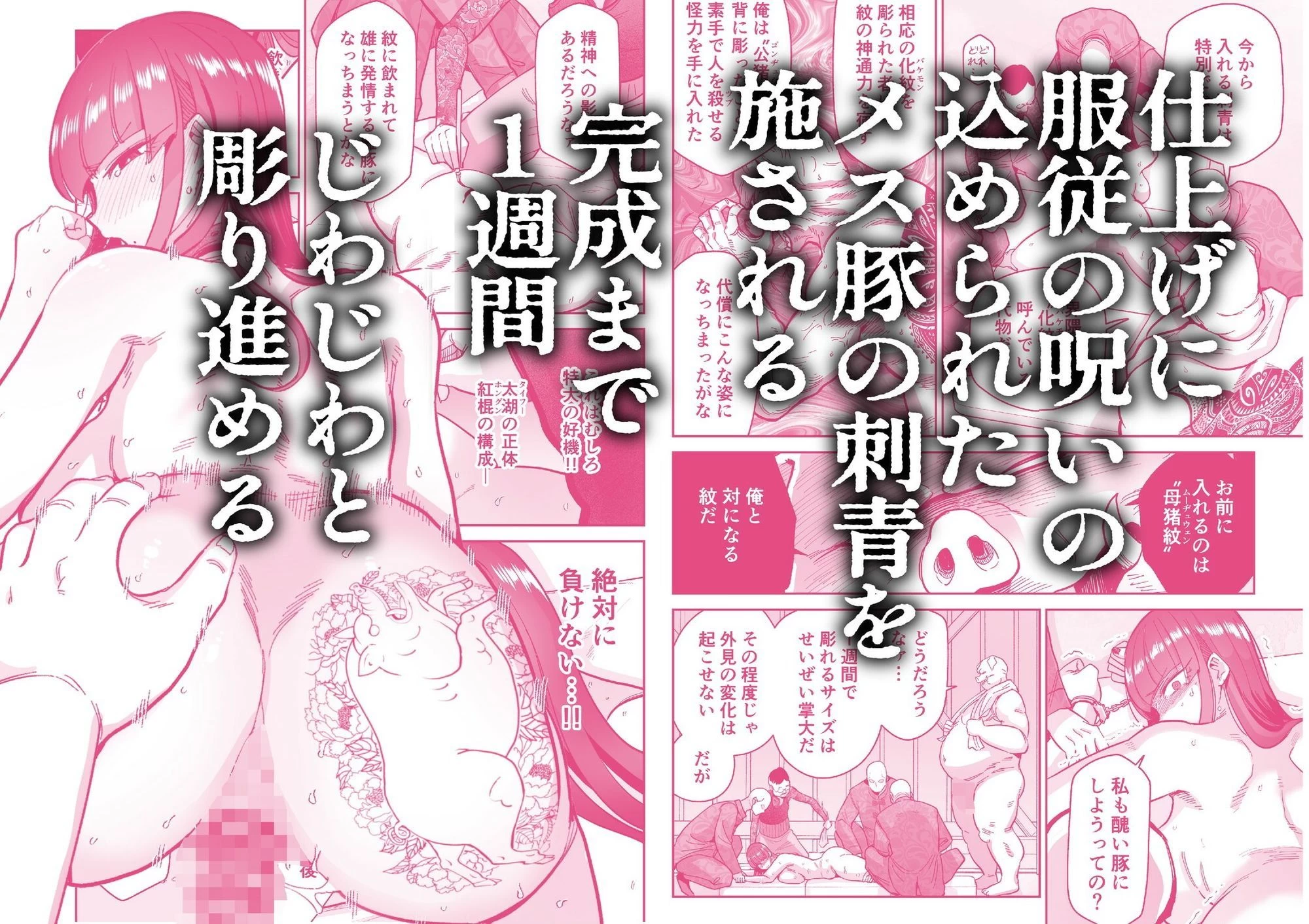 d_656733 | 雌豚紋紋【MAFIC】 - サンプル画像4