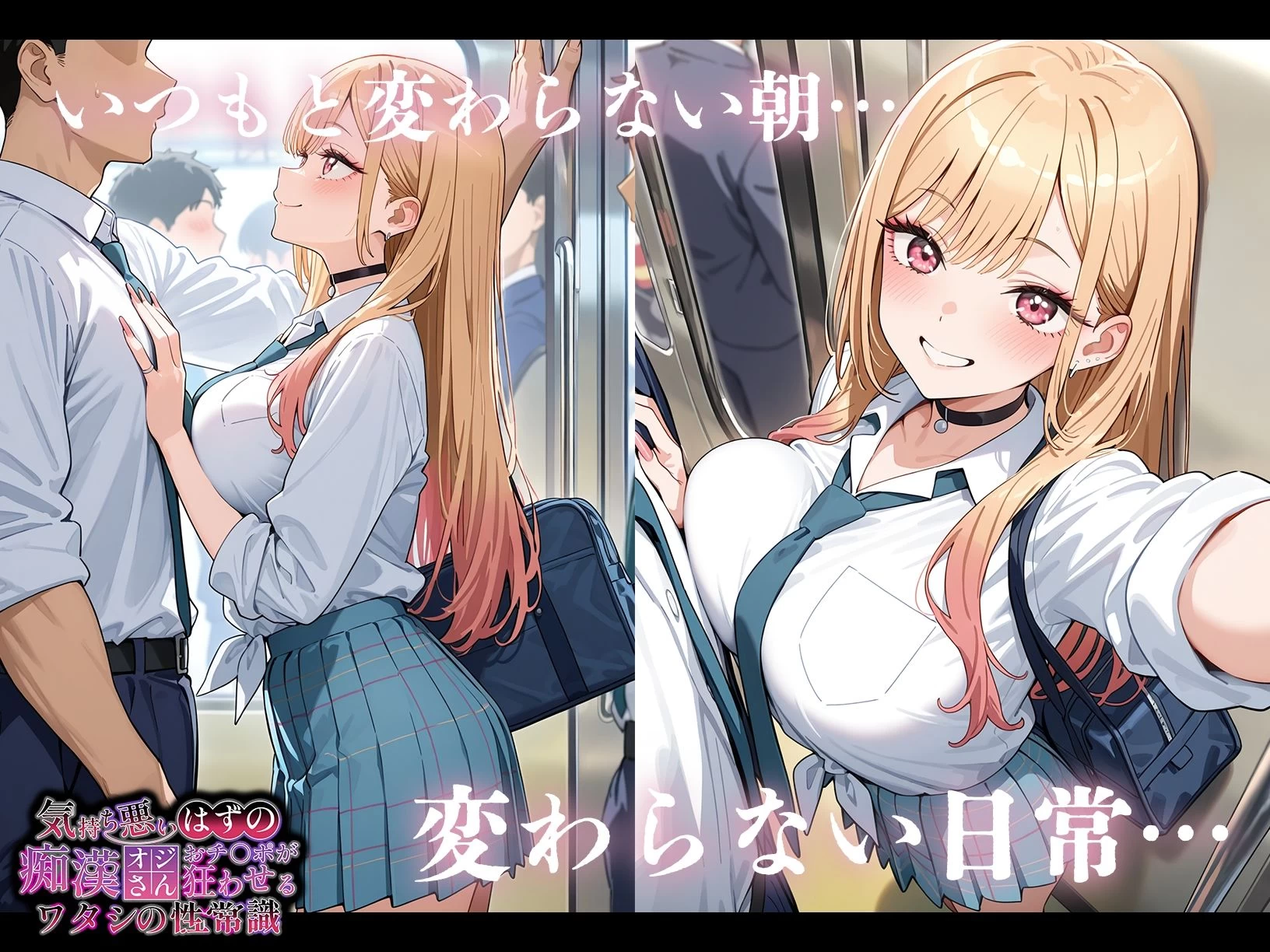 d_656740 | 気持ち悪いはずの痴●オジさんおチ〇ポが狂わせるワタシの性常識【喜多川海夢編】【ギャラクシーポップコーン】 - サンプル画像2