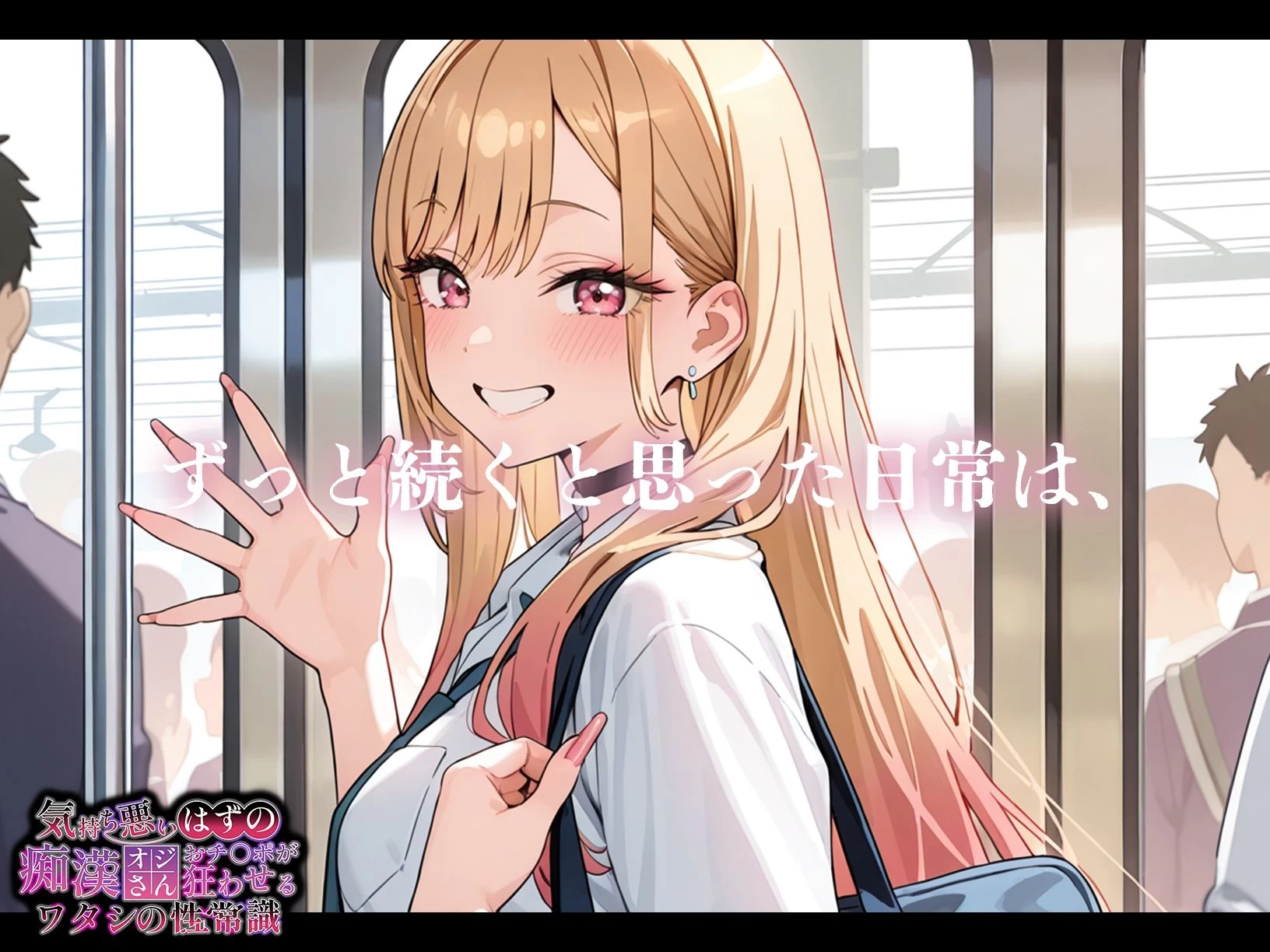 d_656740 | 気持ち悪いはずの痴●オジさんおチ〇ポが狂わせるワタシの性常識【喜多川海夢編】【ギャラクシーポップコーン】 - サンプル画像3