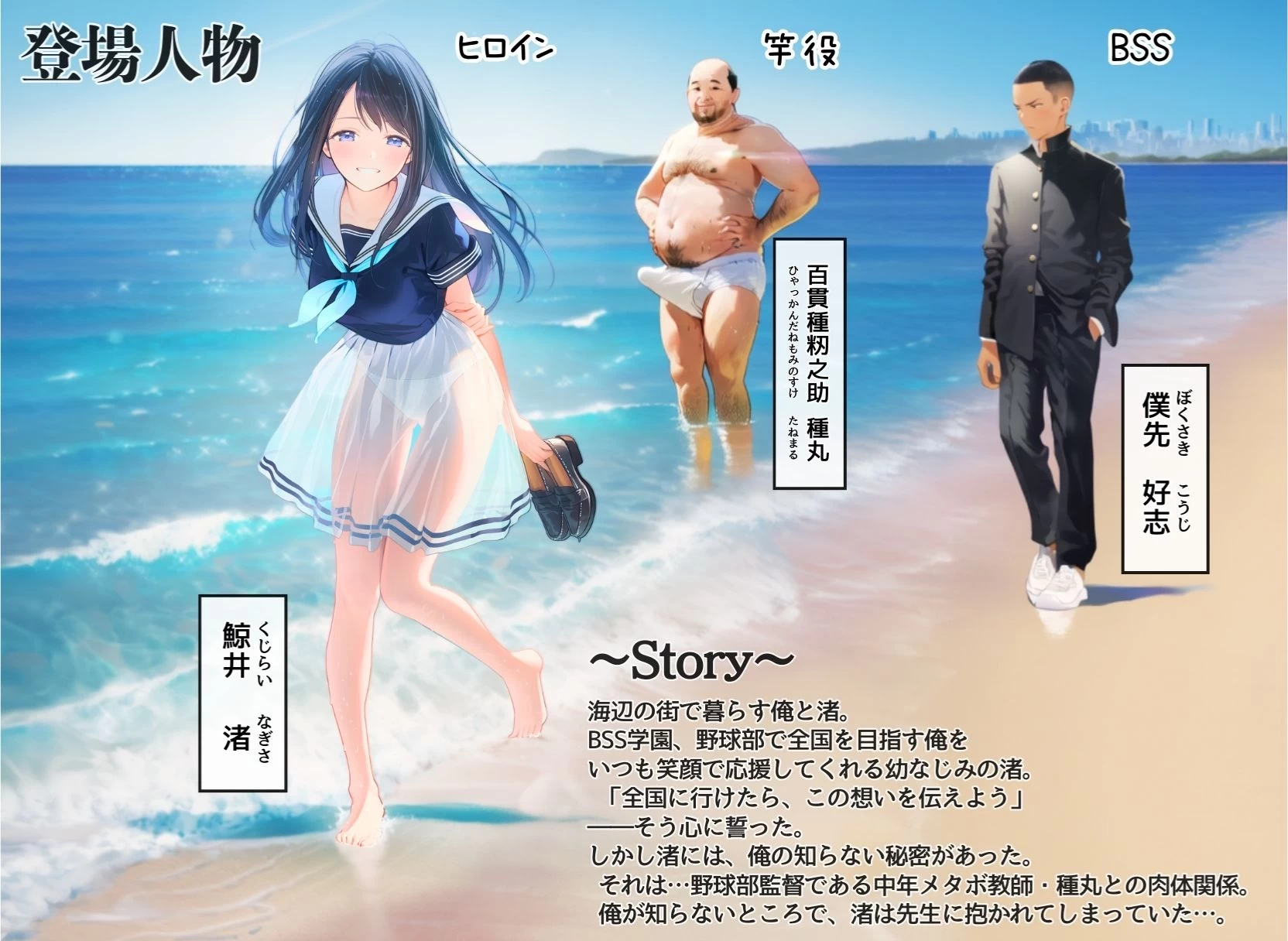 d_656846 | 想いを寄せていた幼馴染みが中年メタボ教師（BMI40）と肉体関係だった件【種付け出版】 - サンプル画像1