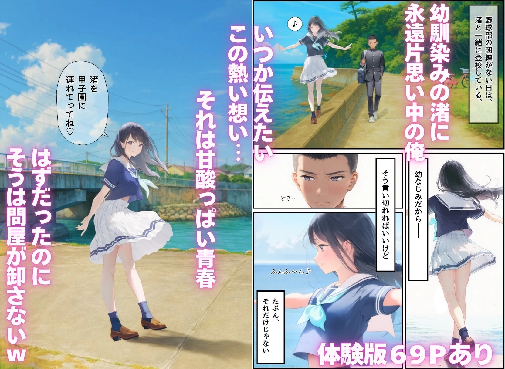 d_656846 | 想いを寄せていた幼馴染みが中年メタボ教師（BMI40）と肉体関係だった件【種付け出版】 - サンプル画像2