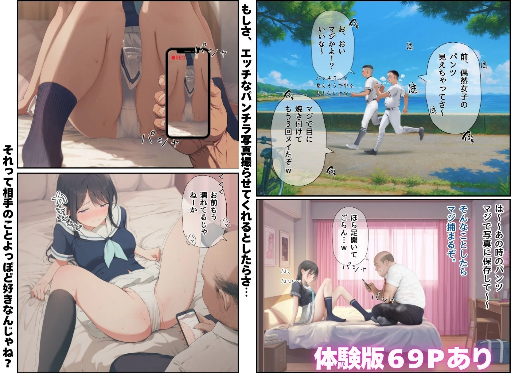 d_656846 | 想いを寄せていた幼馴染みが中年メタボ教師（BMI40）と肉体関係だった件【種付け出版】 - サンプル画像7