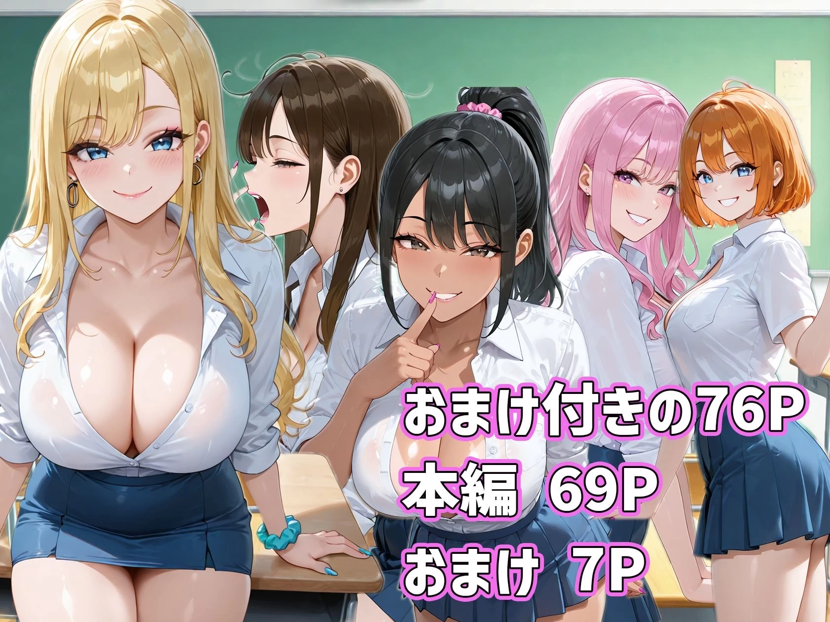 d_656883 | 転校したらギャルしかいなかった話【ぱらだいす】 - サンプル画像10