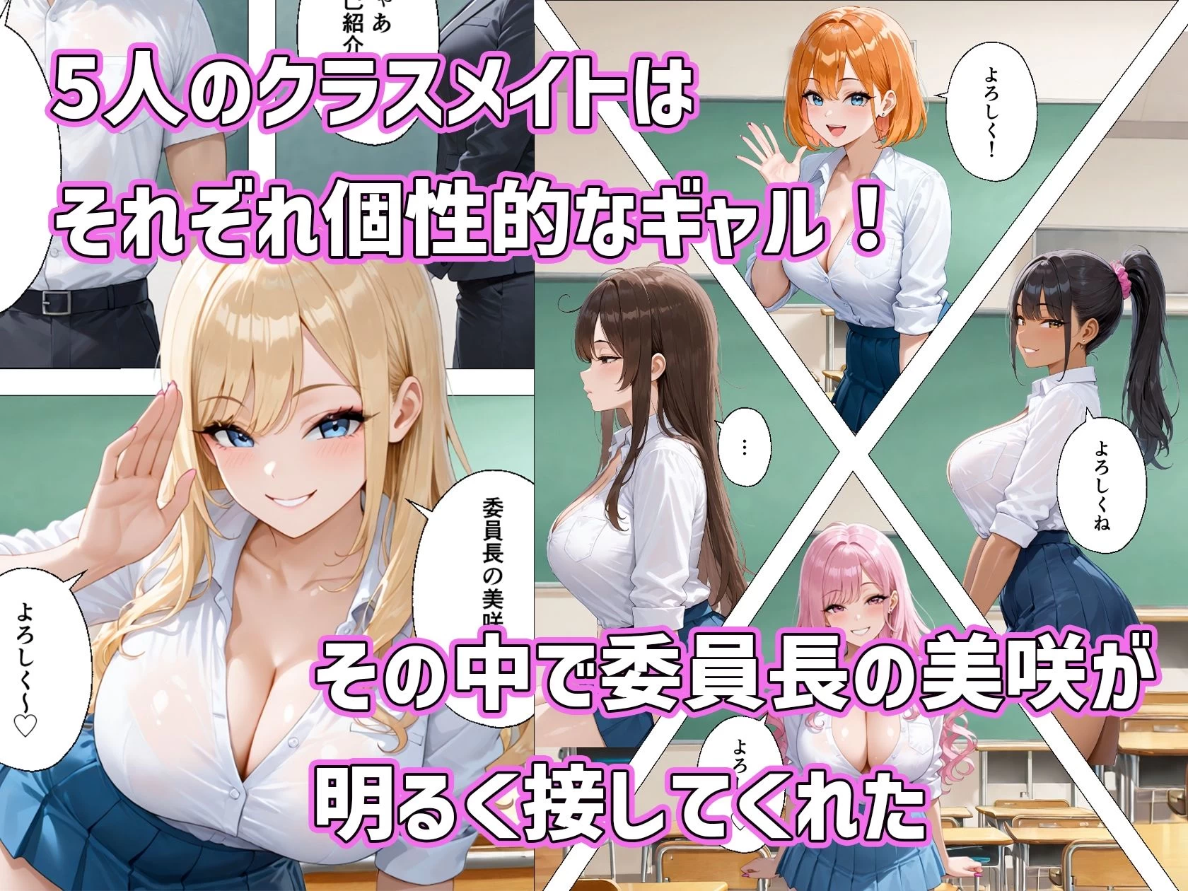 d_656883 | 転校したらギャルしかいなかった話【ぱらだいす】 - サンプル画像2