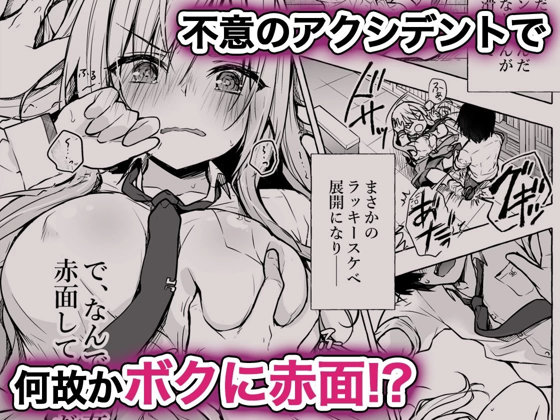 d_656934 | ギャルゆいなちゃんとえっち総集編-片思いの彼女がボクに赤面！？-【きのこのみ】 - サンプル画像2