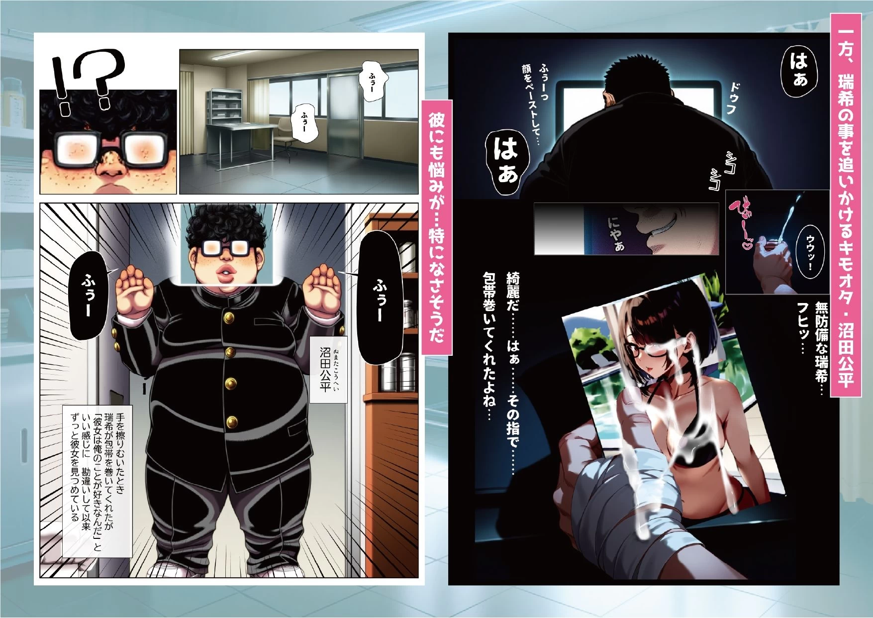 d_657103 | 保健室の先生  治療と言われキモオタチンポで発情交尾【ストラボ】 - サンプル画像2