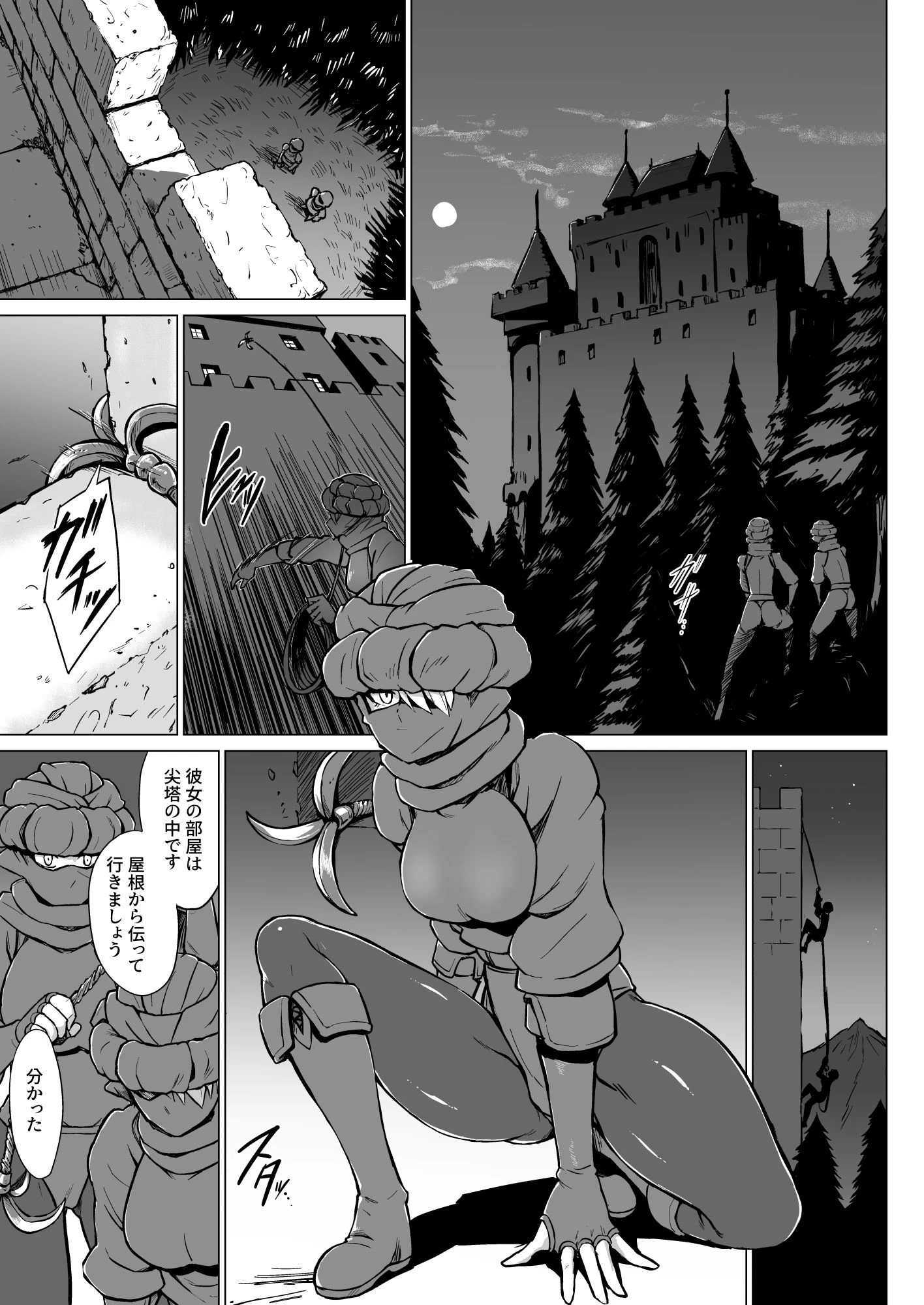d_657108 | 淫欲に狂いしエルフ達の唄2【V-SLASH】 - サンプル画像1