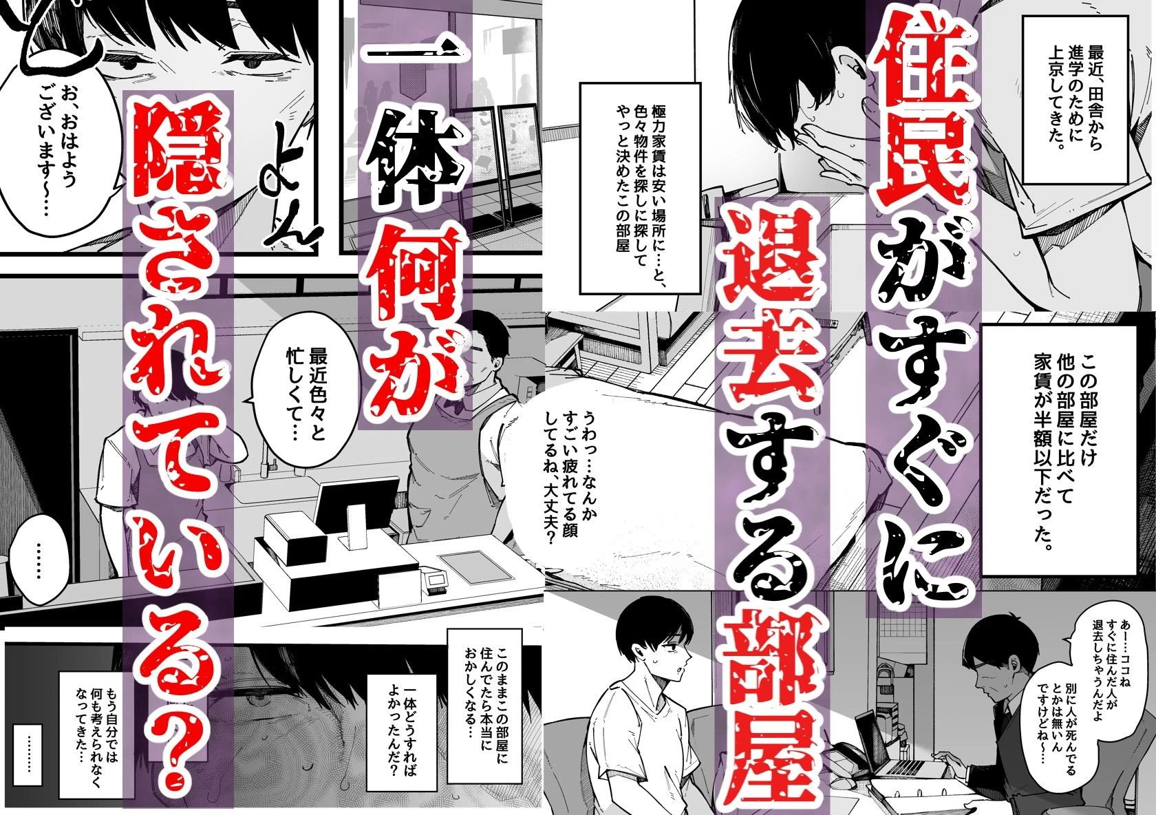 d_657333 | 引っ越し先の近隣住民の性欲がヤバすぎて、毎日キンタマ空っぽにされる件。【BlossomSphere】 - サンプル画像1