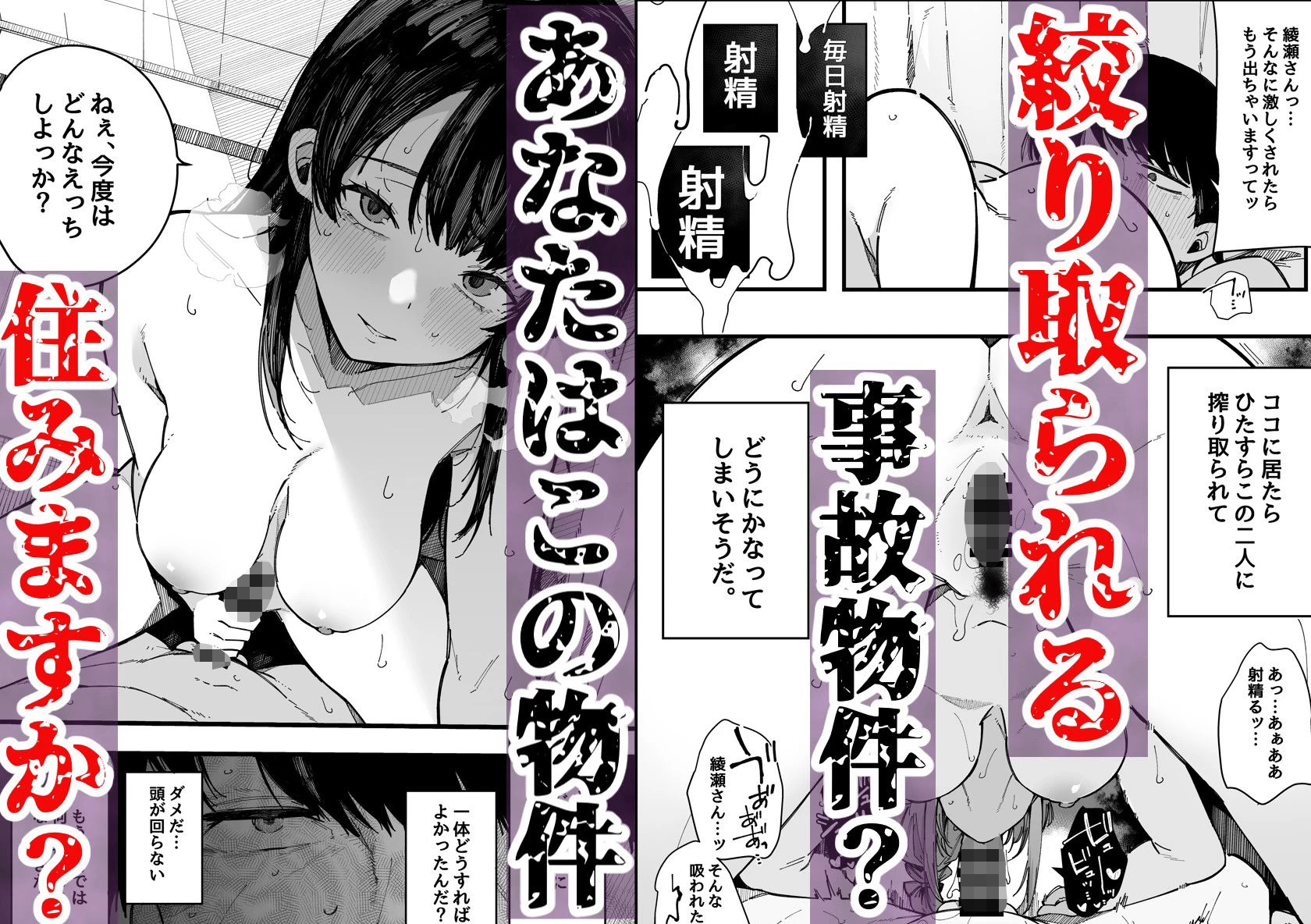 d_657333 | 引っ越し先の近隣住民の性欲がヤバすぎて、毎日キンタマ空っぽにされる件。【BlossomSphere】 - サンプル画像10