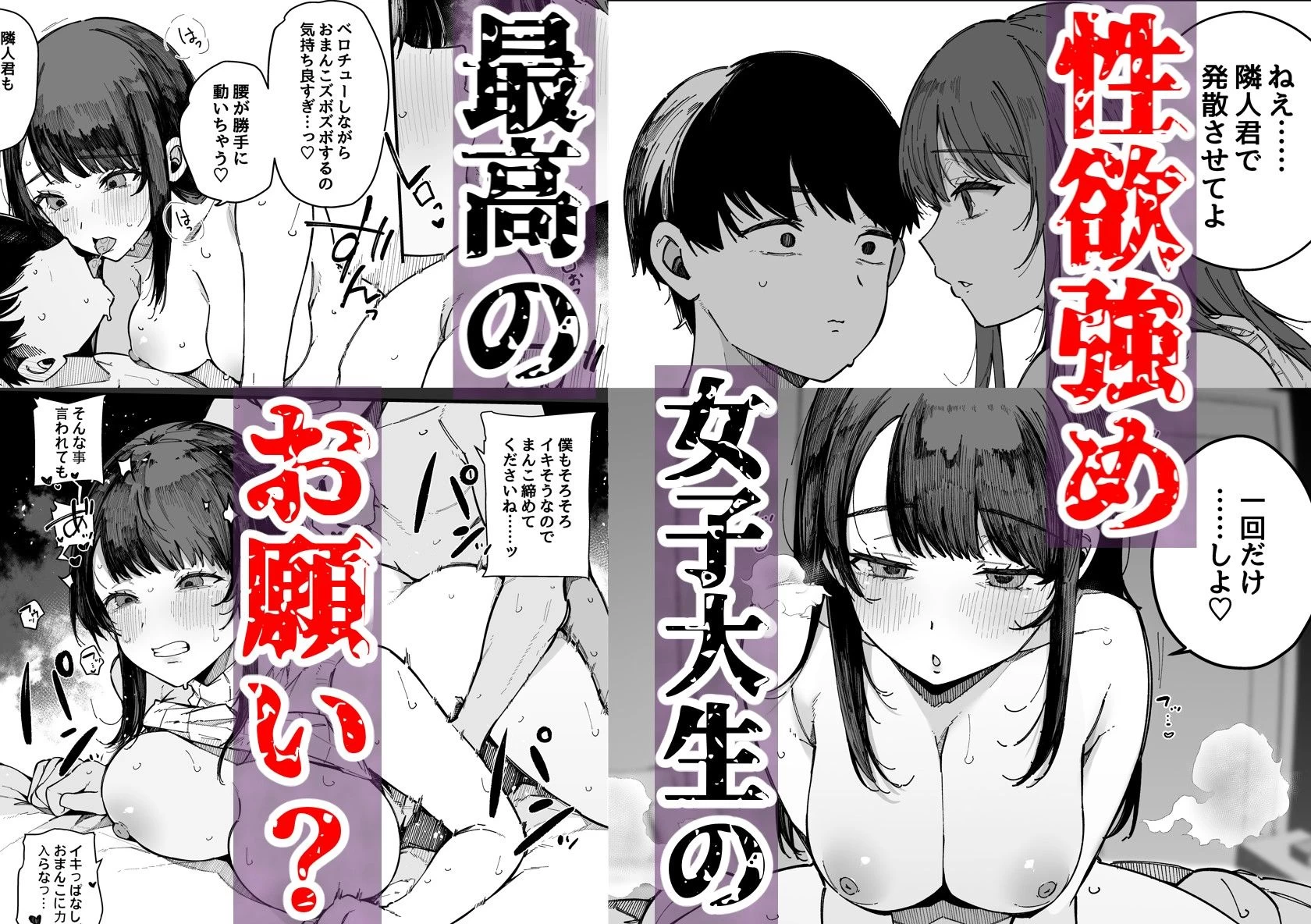 d_657333 | 引っ越し先の近隣住民の性欲がヤバすぎて、毎日キンタマ空っぽにされる件。【BlossomSphere】 - サンプル画像3