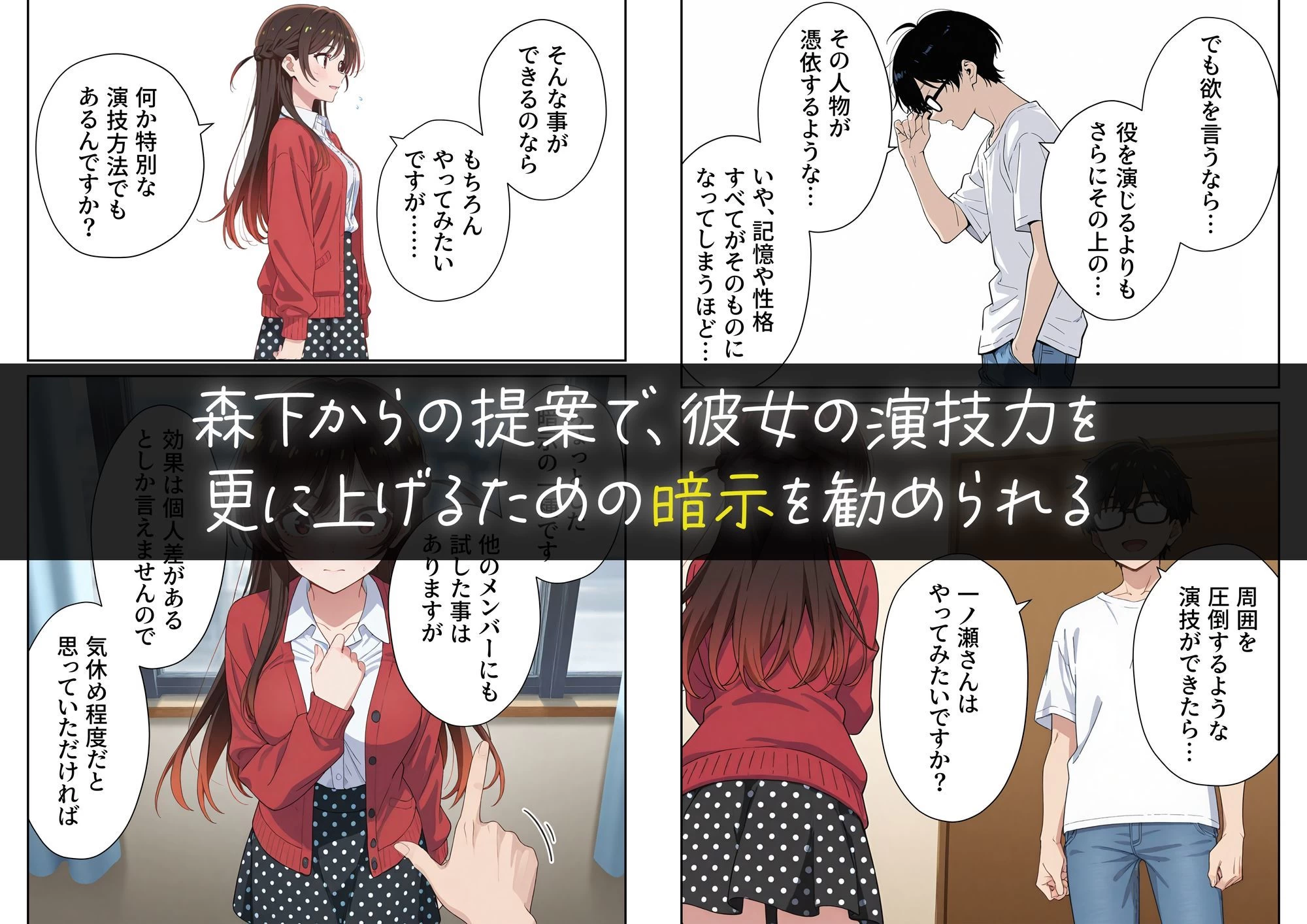d_657416 | 彼女の夢、催◯暗示で叶えます【ニーハイ堂】 - サンプル画像4