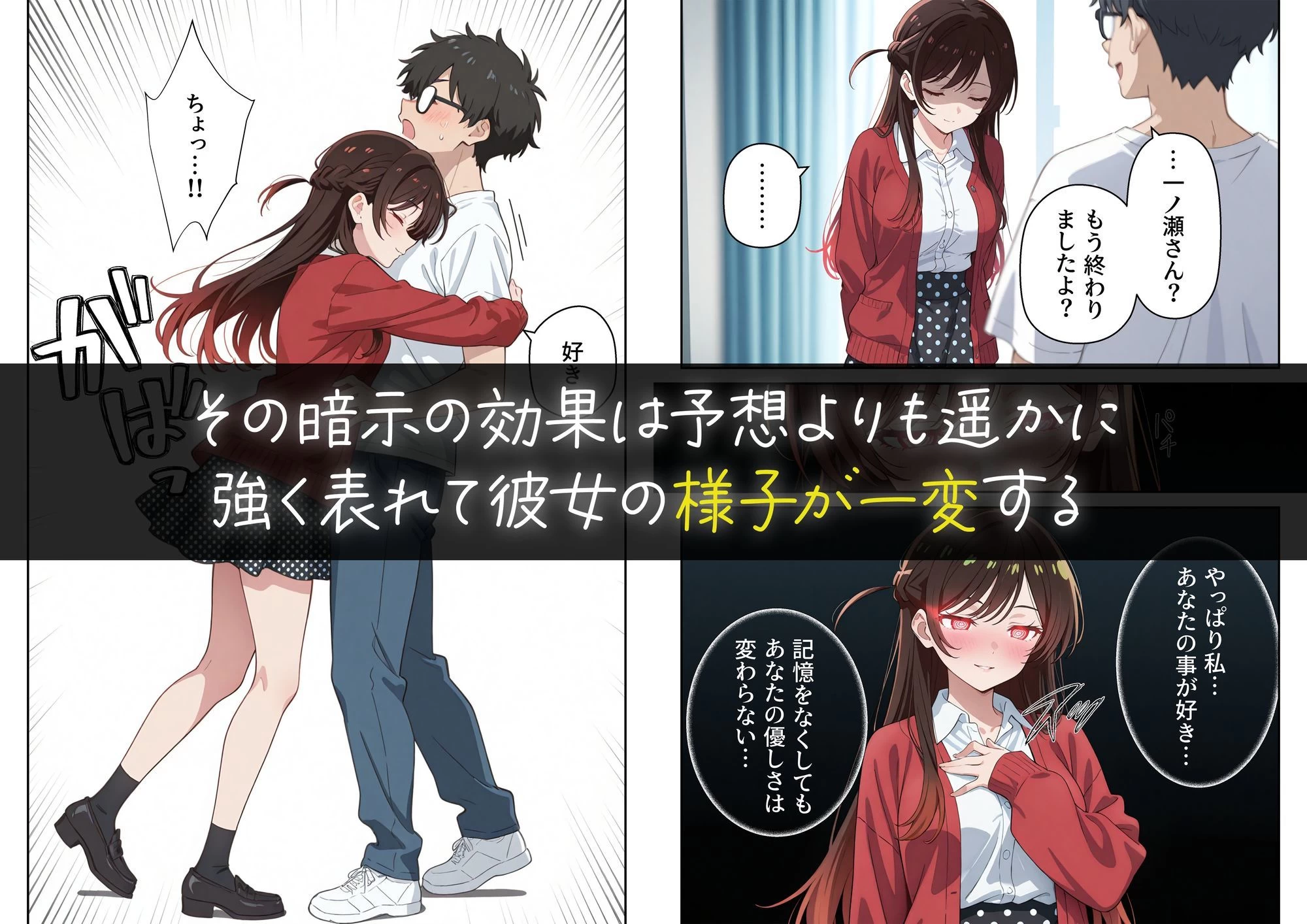 d_657416 | 彼女の夢、催◯暗示で叶えます【ニーハイ堂】 - サンプル画像5