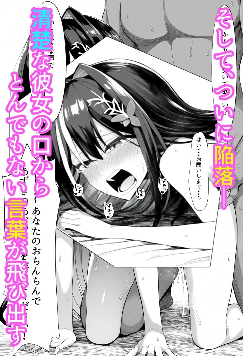 d_657449 | チャラ男に寝取られちゃうあずいろ【ベリZ】 - サンプル画像4