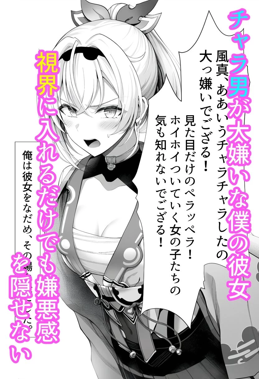 d_657449 | チャラ男に寝取られちゃうあずいろ【ベリZ】 - サンプル画像5