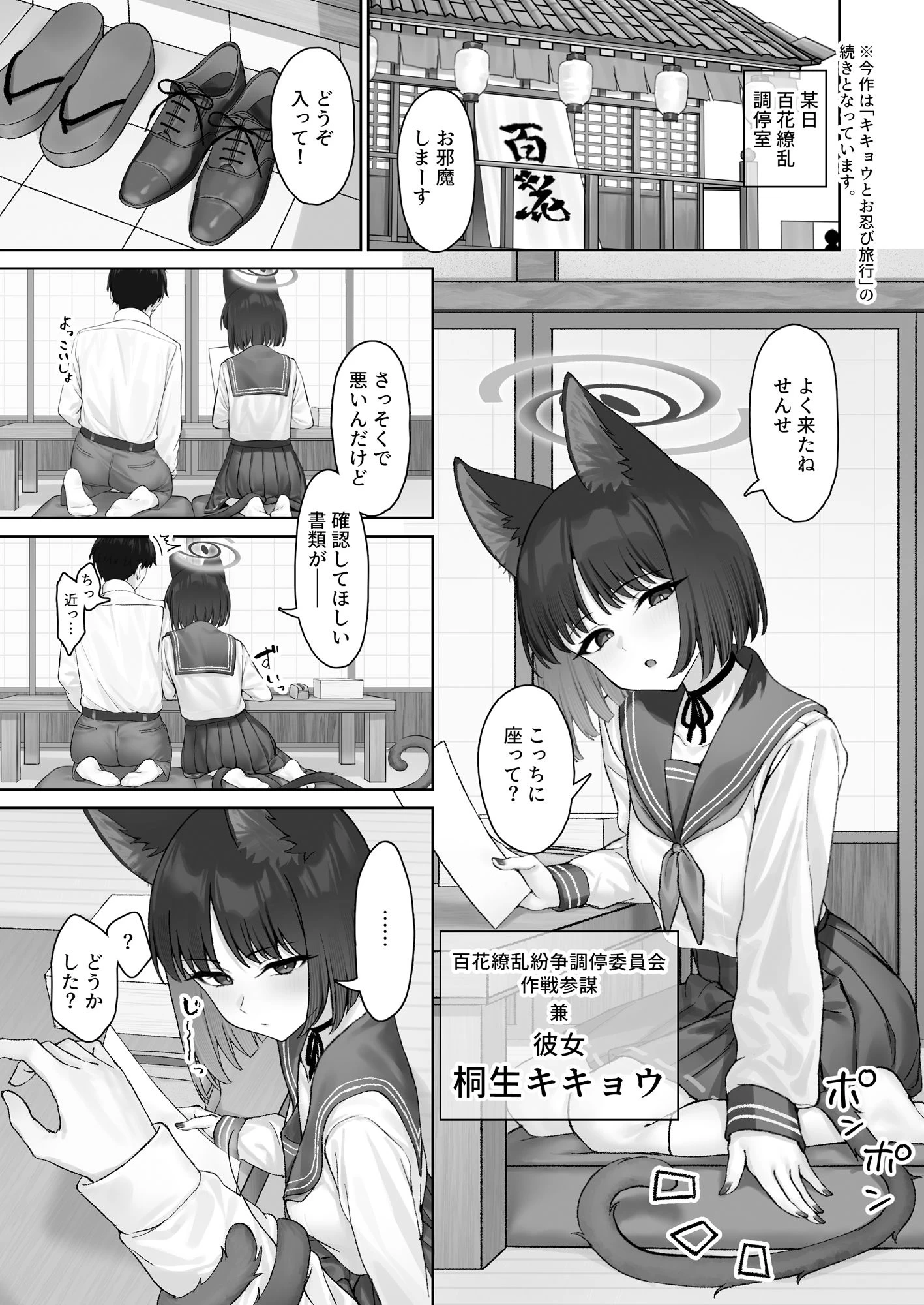 d_657930 | キキョウの浮気調査【PIZZANIA COMPANY】 - サンプル画像1