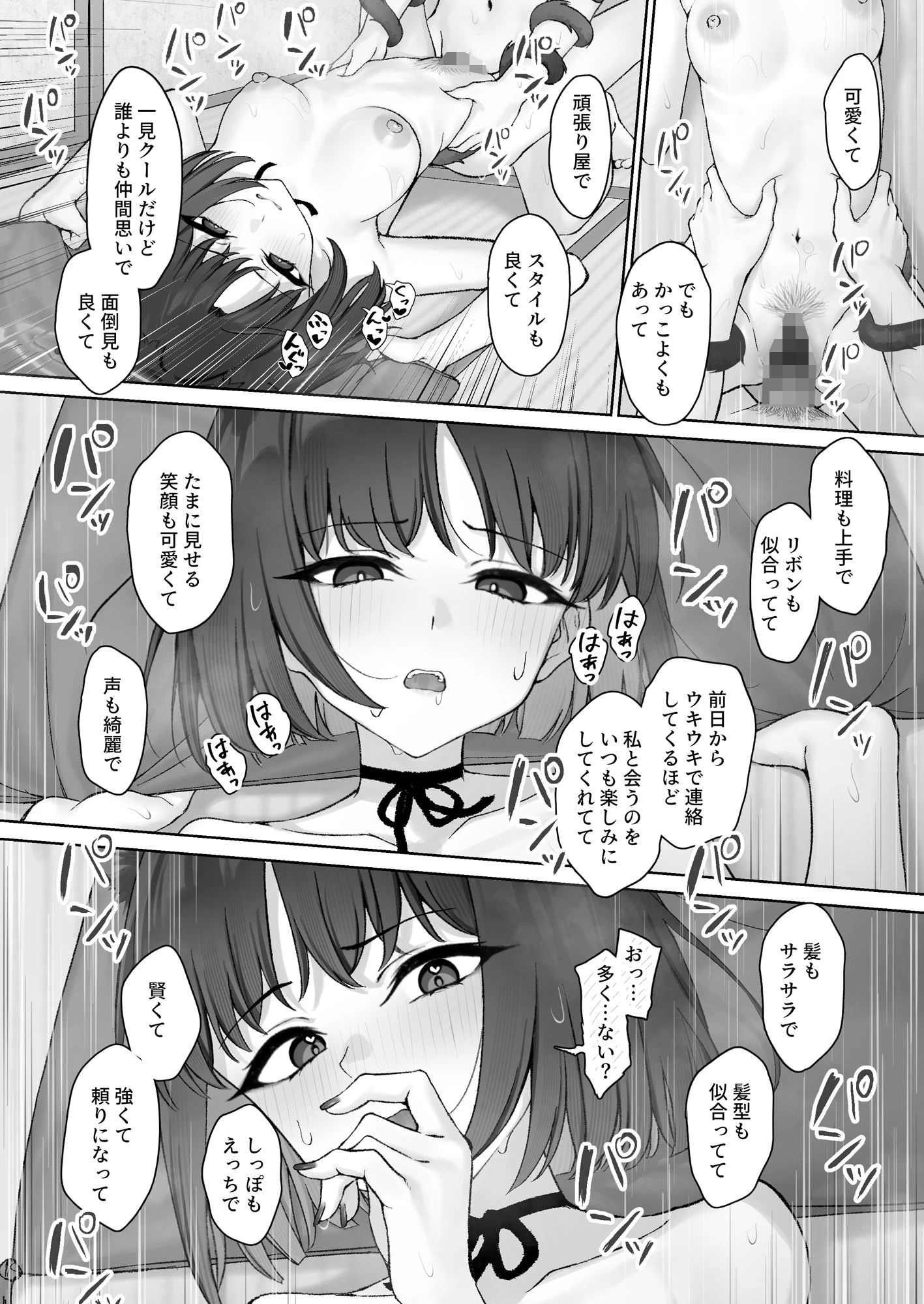 d_657930 | キキョウの浮気調査【PIZZANIA COMPANY】 - サンプル画像10