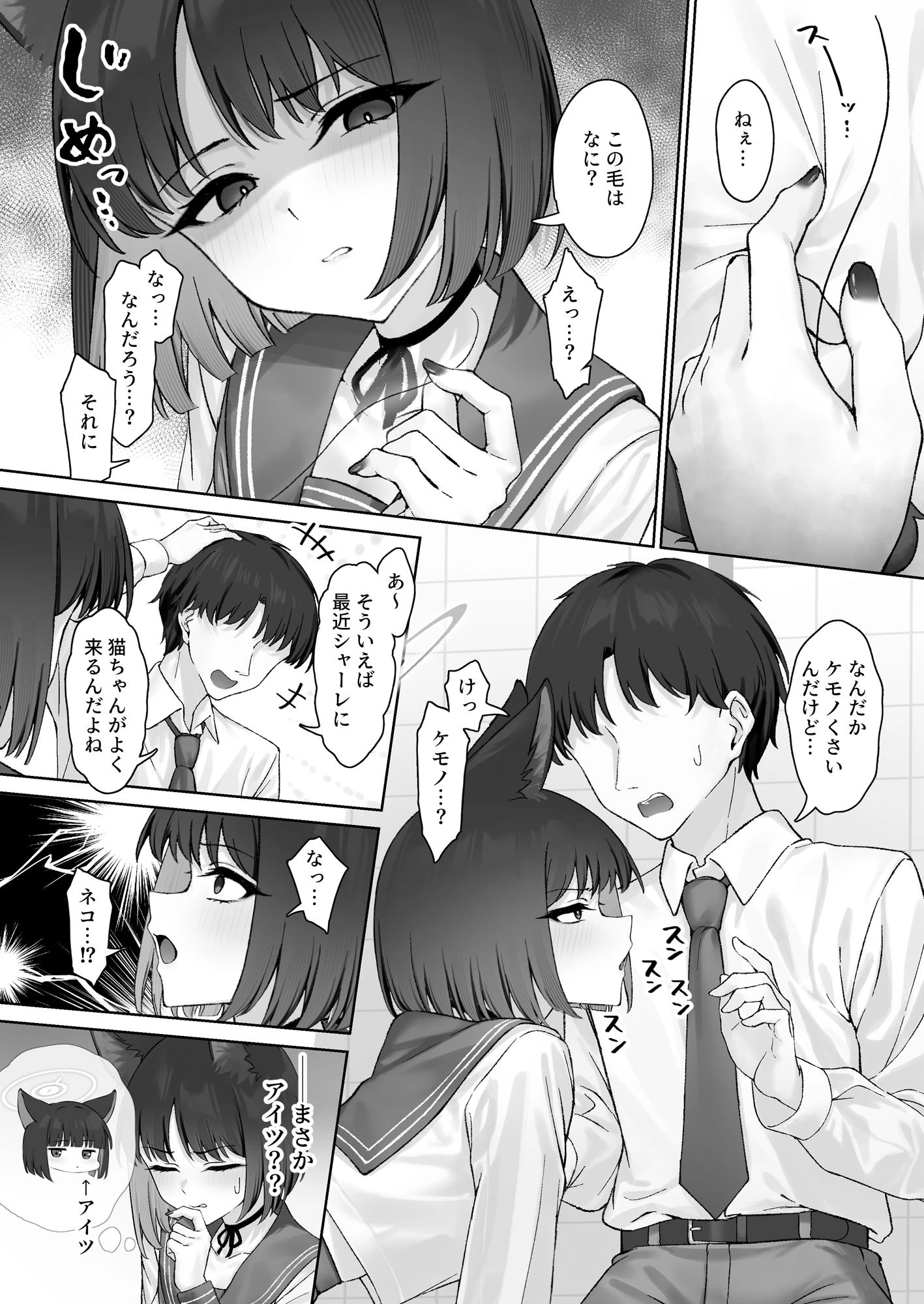 d_657930 | キキョウの浮気調査【PIZZANIA COMPANY】 - サンプル画像2