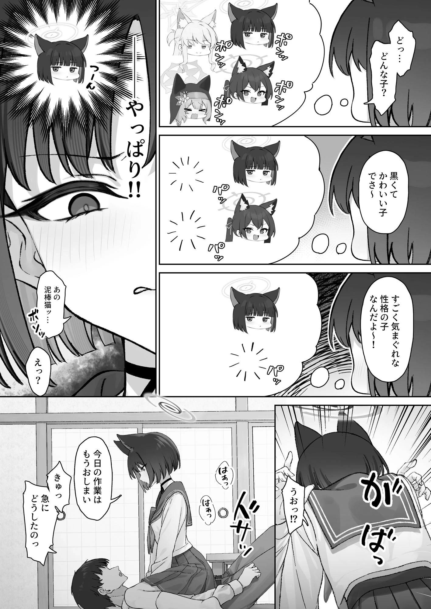 d_657930 | キキョウの浮気調査【PIZZANIA COMPANY】 - サンプル画像3