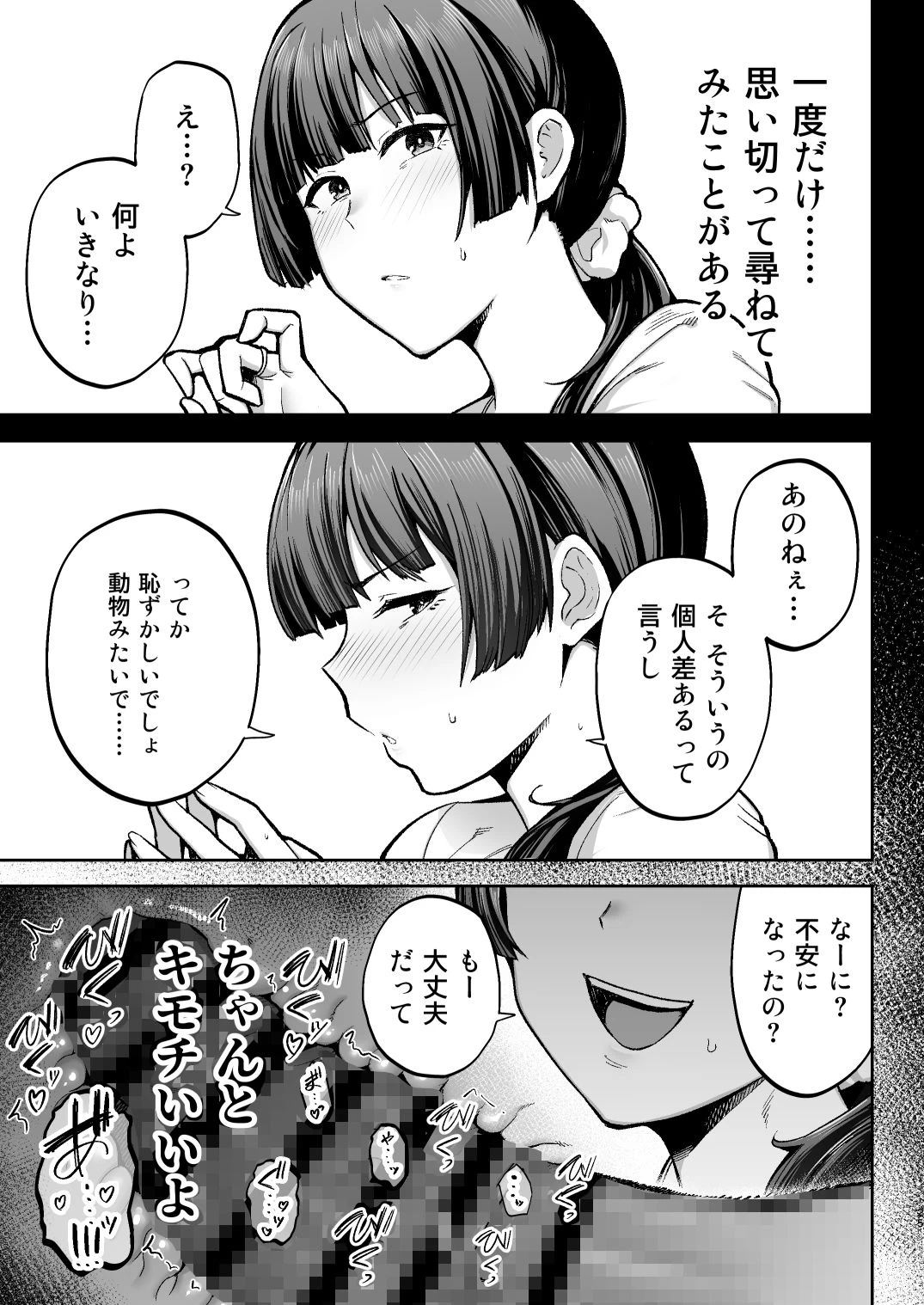 d_657936 | 性務調査は突然に。 〜愛する妻への生ハメ調査〜【ゴールデンバズーカ】 - サンプル画像7
