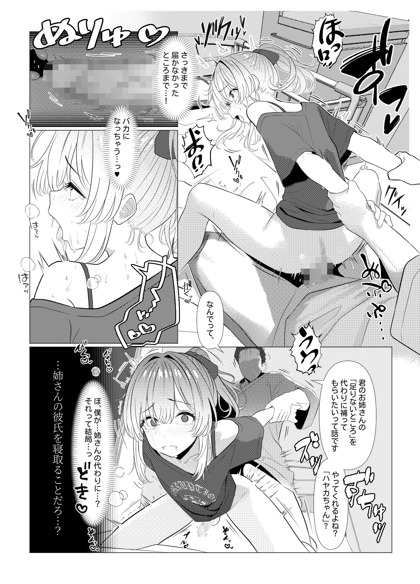 d_658102 | はやと先生のメス化カルテ 病院編【おでんオーガン】 - サンプル画像1