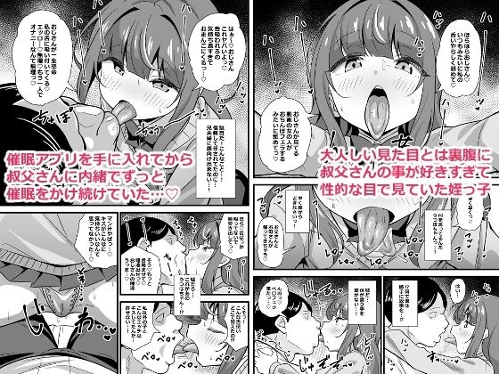 d_658126 | 叔父催● 総集編【サークルとこまや】 - サンプル画像1