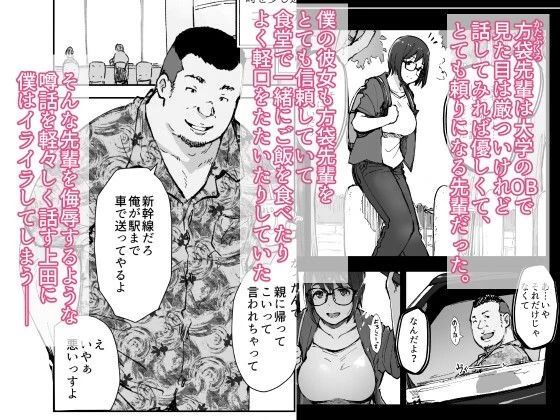 d_658364 | 先輩のデカい車が僕の彼女を乗せて激しく揺れる【あらくれ】 - サンプル画像3