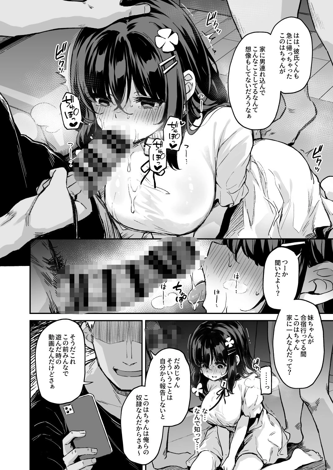 d_658388 | 落ち葉日記 -自宅調教編 1-【灯色の研究室】 - サンプル画像2