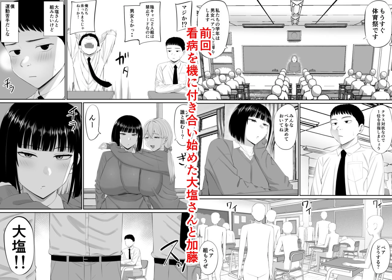 d_658407 | 塩対応の大塩さん2【あらまあ】 - サンプル画像1