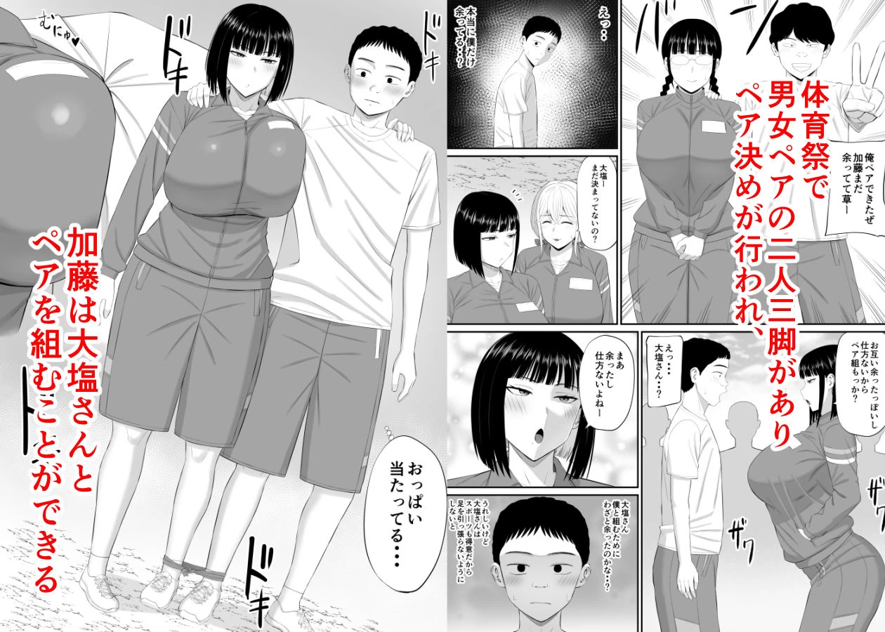 d_658407 | 塩対応の大塩さん2【あらまあ】 - サンプル画像2