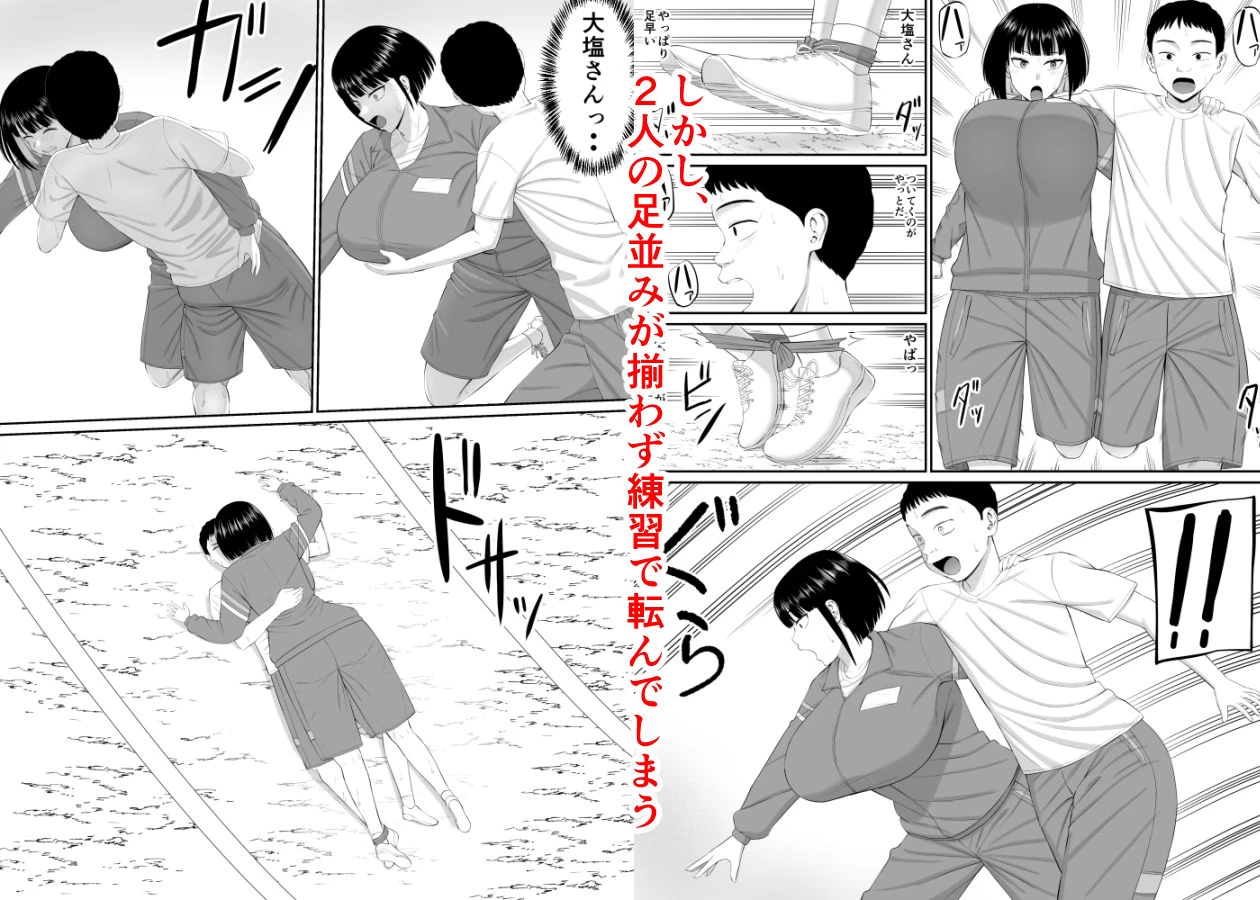 d_658407 | 塩対応の大塩さん2【あらまあ】 - サンプル画像3