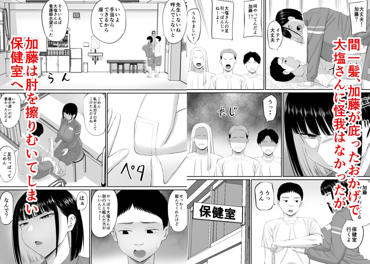 d_658407 | 塩対応の大塩さん2【あらまあ】 - サンプル画像4