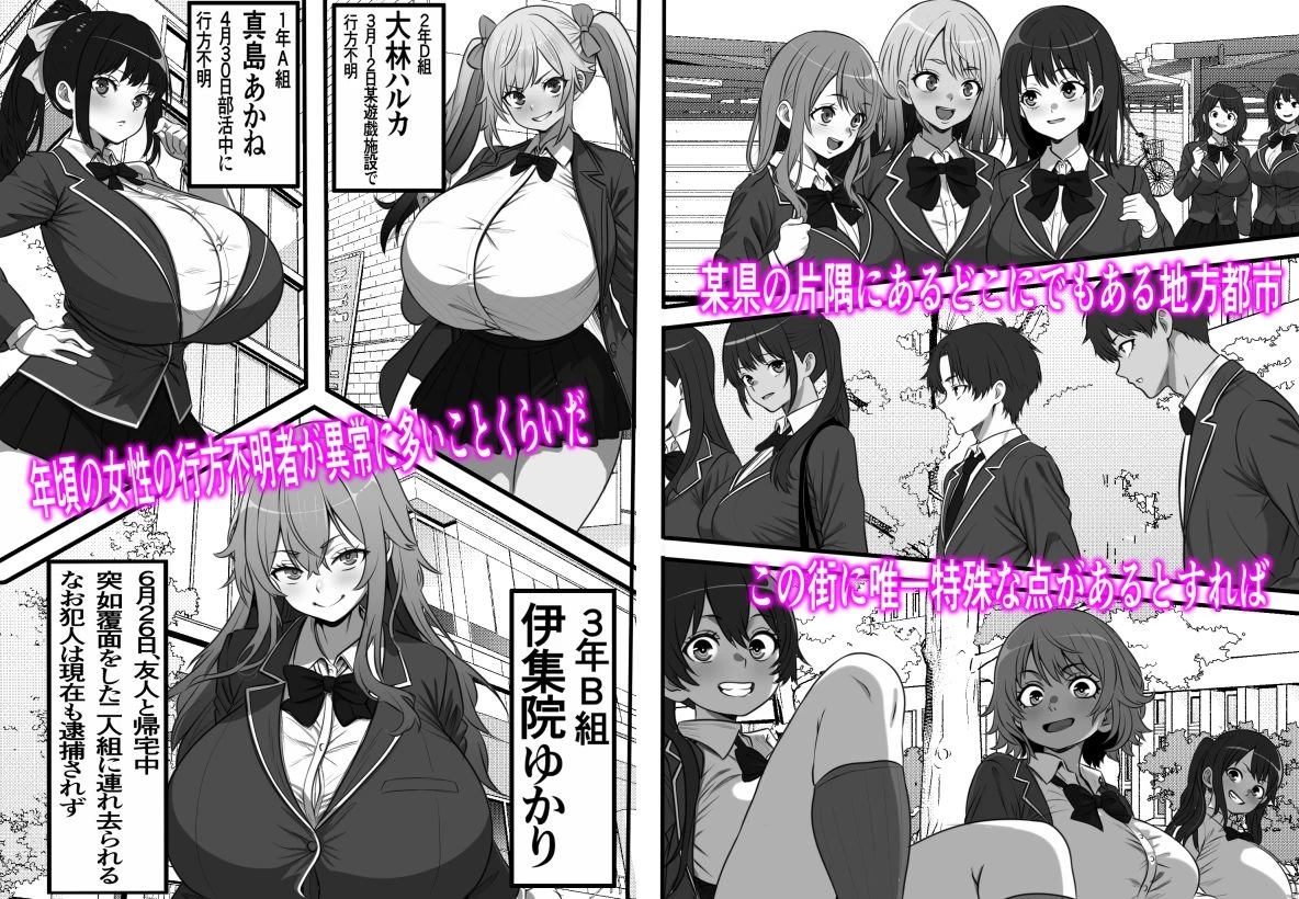 d_658462 | 底辺モブだった俺が壁尻牧場に就職した結果2【フリテン堂（仮）】 - サンプル画像1