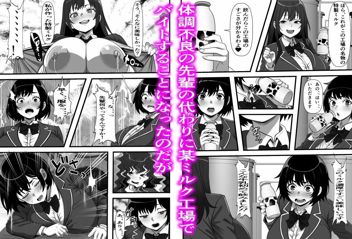 d_658462 | 底辺モブだった俺が壁尻牧場に就職した結果2【フリテン堂（仮）】 - サンプル画像5