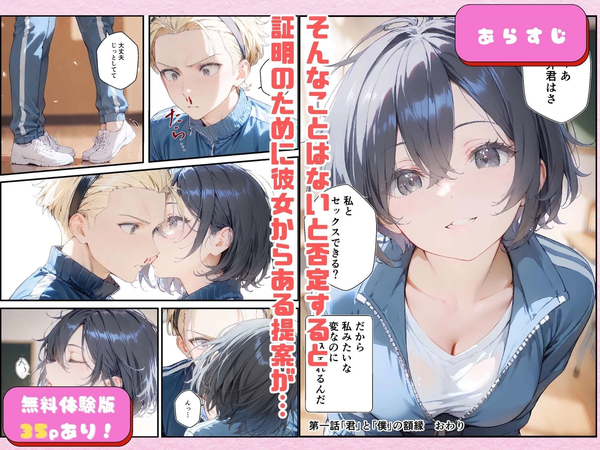 d_658502 | 君と僕の額縁【初恋ラボ】 - サンプル画像5