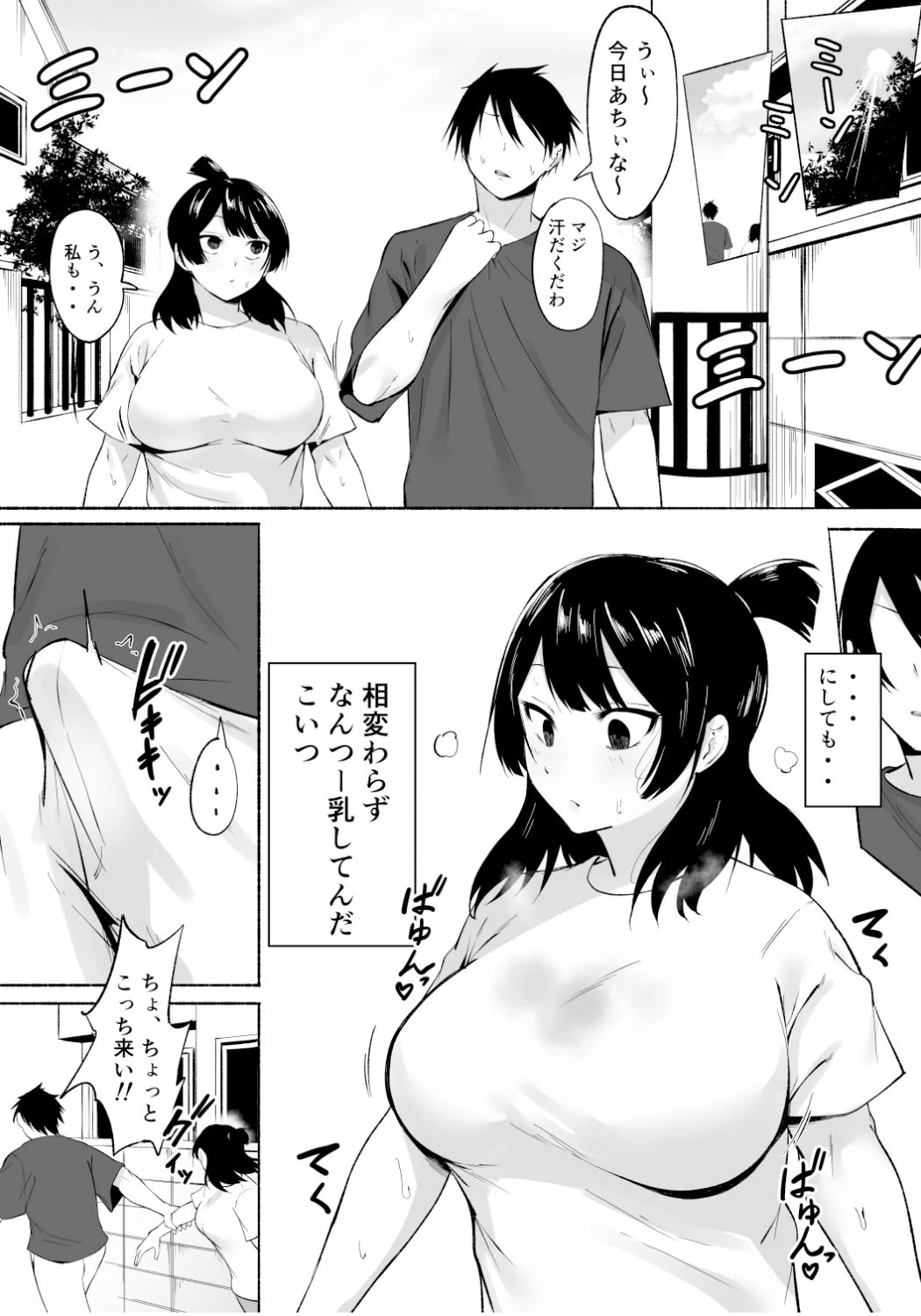 d_658618 | 陰キャ女子犯したらセフレになった件w番外編＋おまけ集【フェチ男】 - サンプル画像1