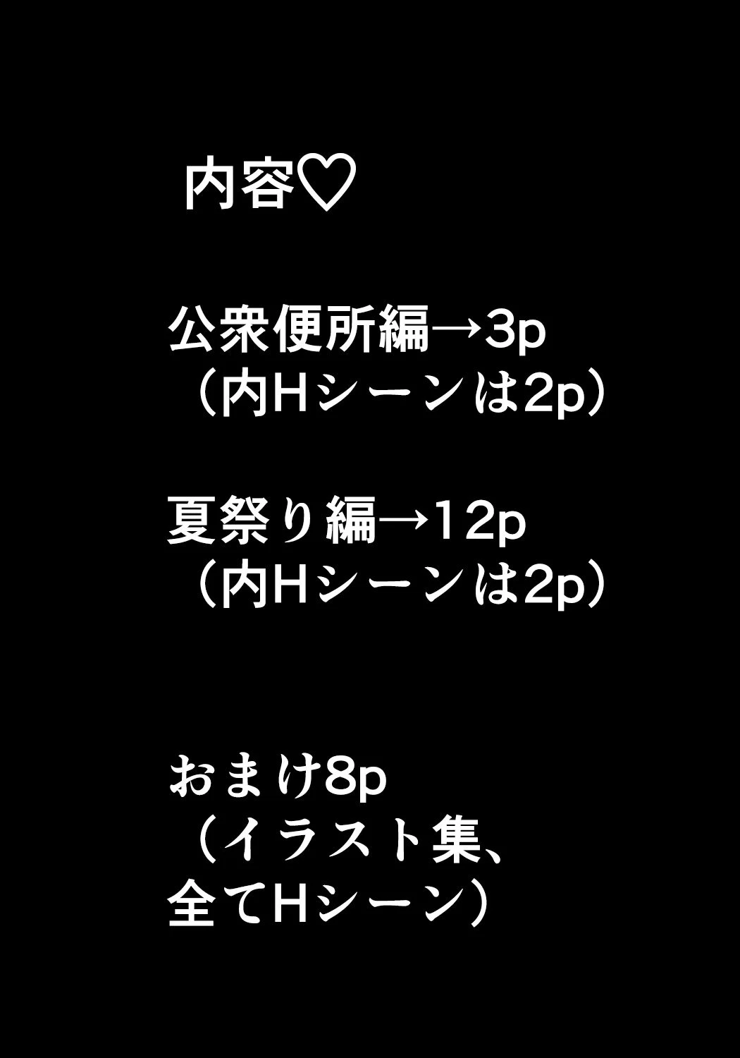 d_658618 | 陰キャ女子犯したらセフレになった件w番外編＋おまけ集【フェチ男】 - サンプル画像5