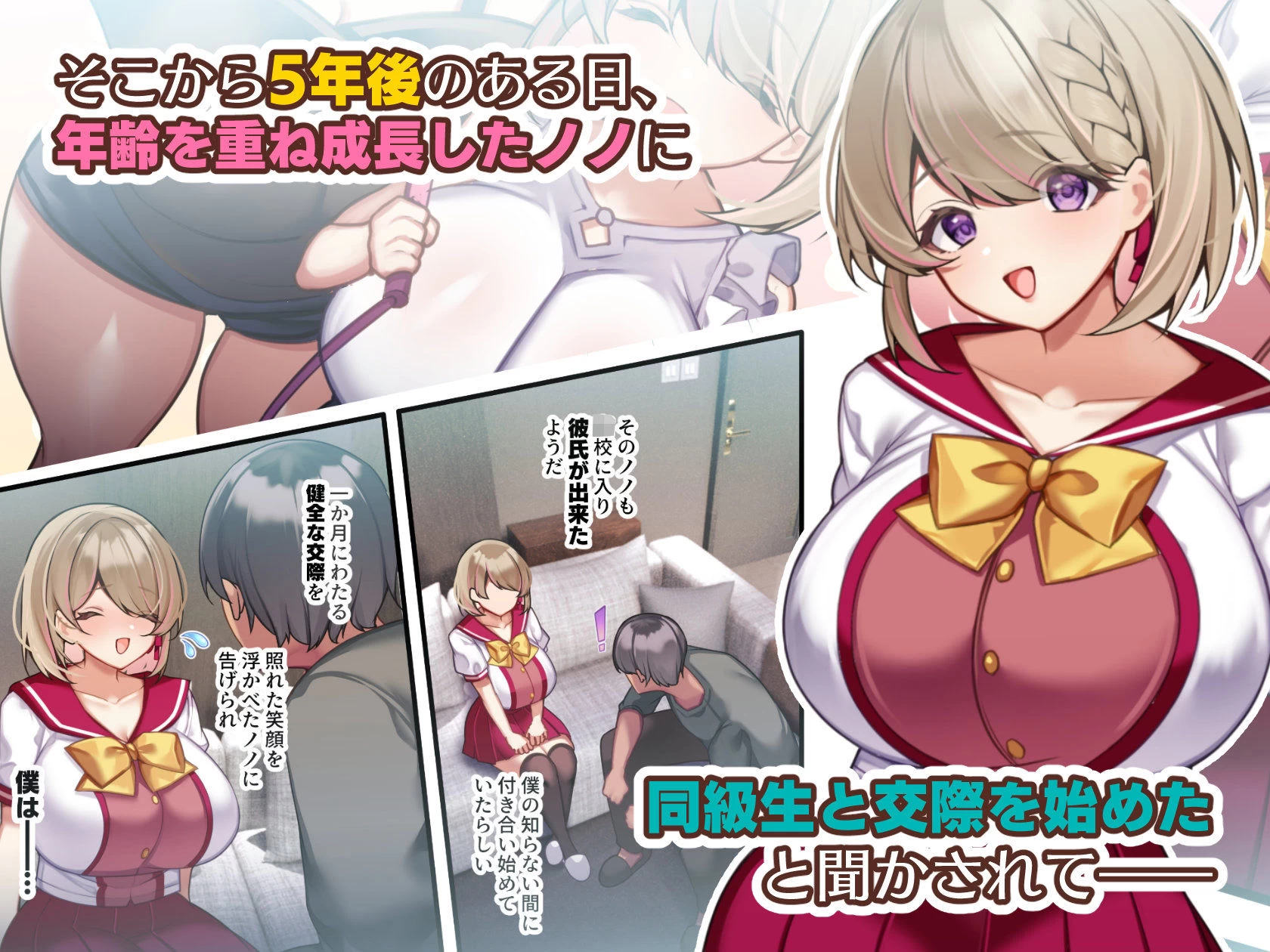 d_658863 | おっとりむっちりJKノノの不可避な催●寝取られ【親子丼】 - サンプル画像3