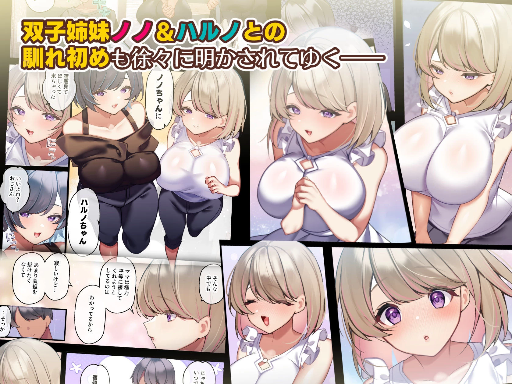 d_658863 | おっとりむっちりJKノノの不可避な催●寝取られ【親子丼】 - サンプル画像7