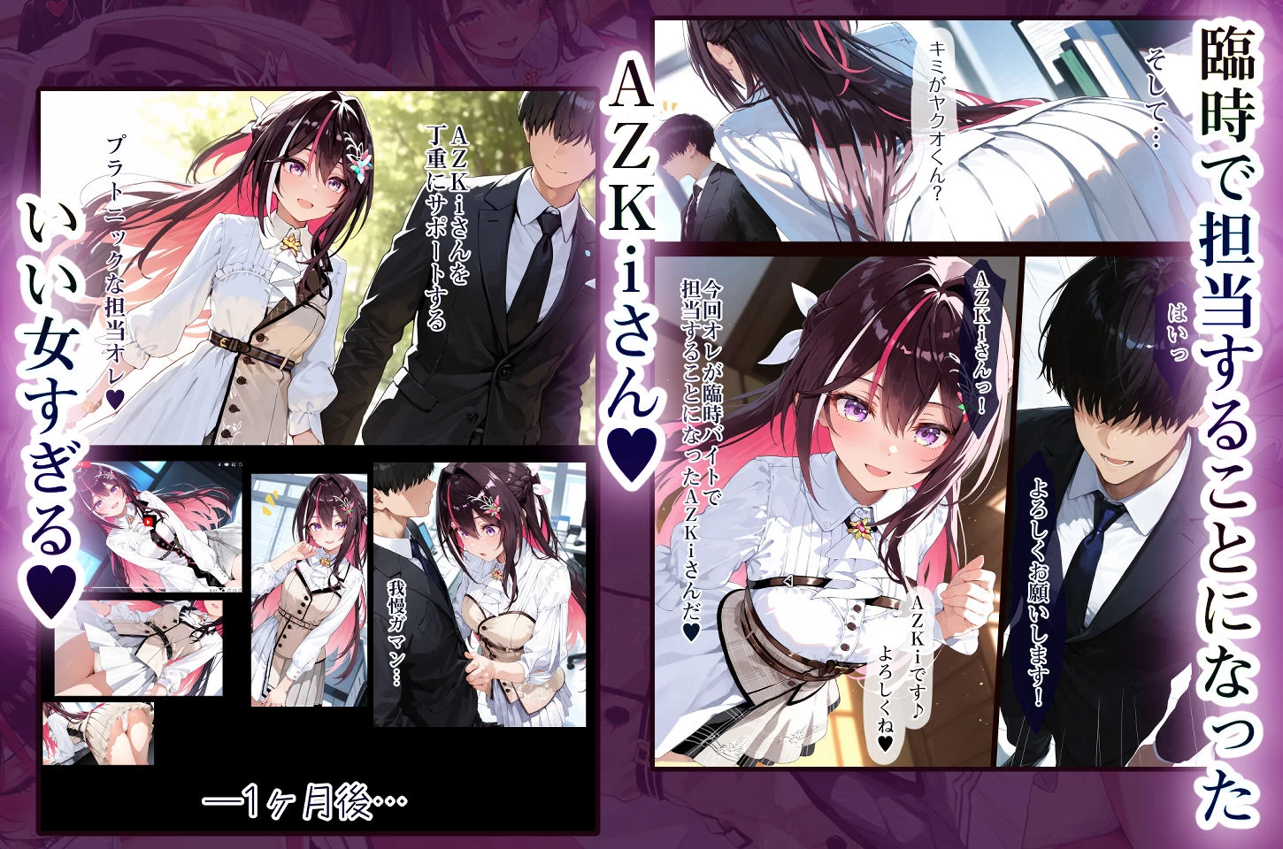 d_658919 | ホロえっちvol.1 Azki 媚薬マスターオレ バ先のVtuber事務所がまさかのホロライブw  あずきち発情させて堕とす【Ethical Muse】 - サンプル画像2