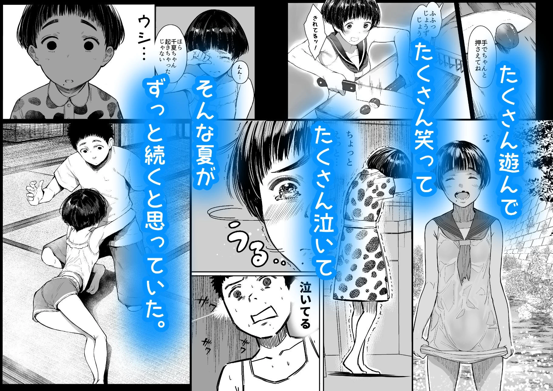 d_659357 | となりの千夏ちゃんRまとめ【蔵鴨】 - サンプル画像2