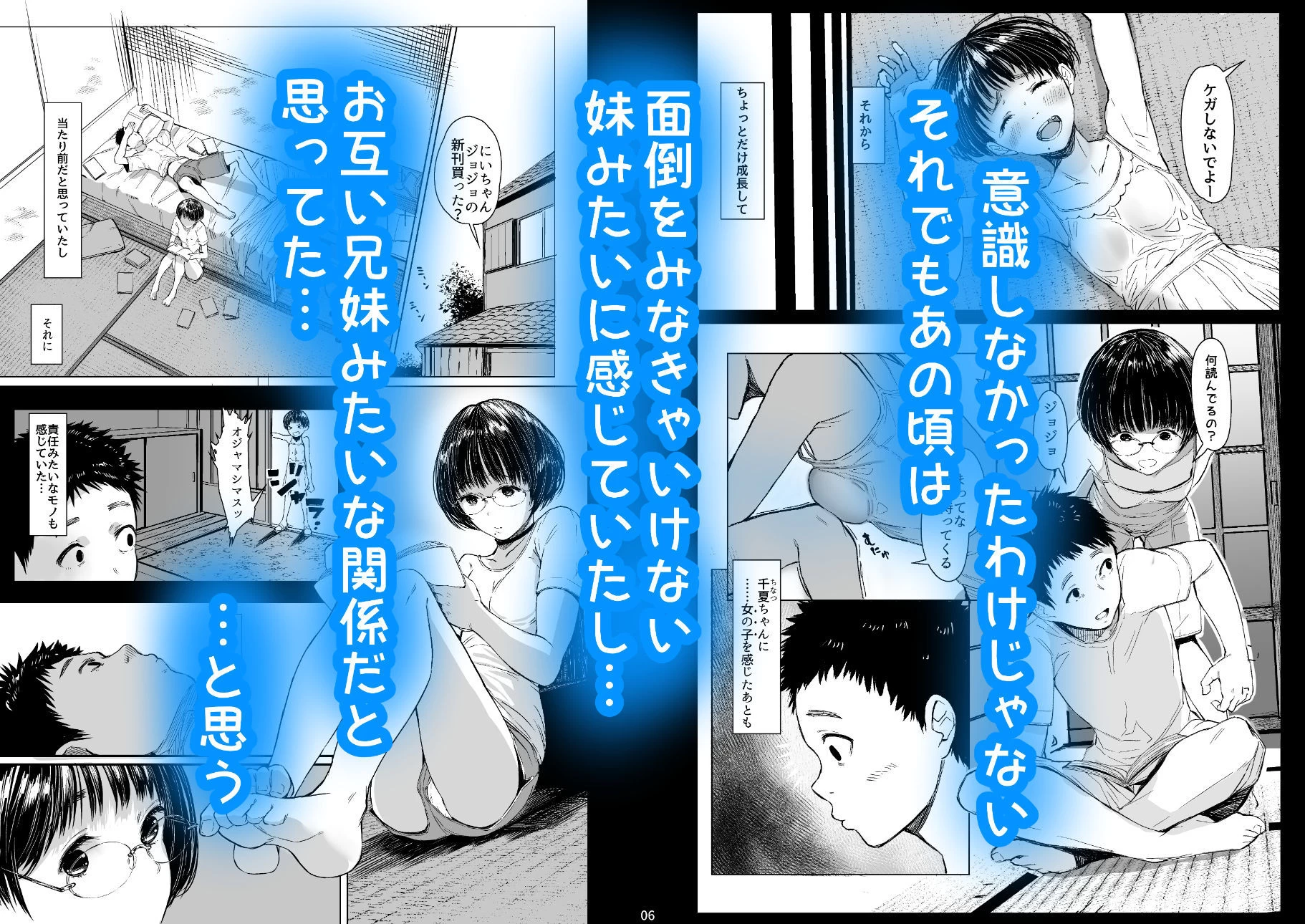 d_659357 | となりの千夏ちゃんRまとめ【蔵鴨】 - サンプル画像3