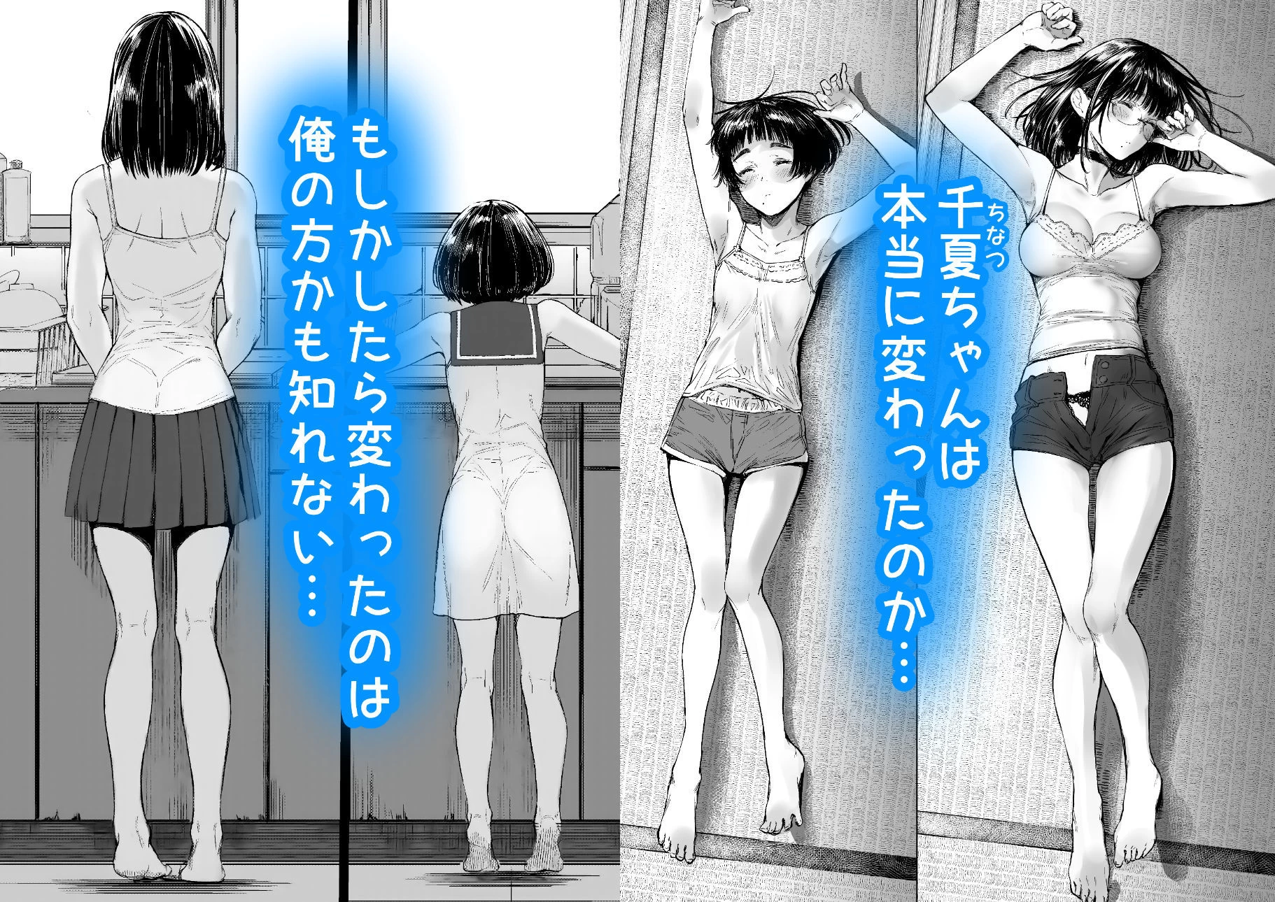 d_659357 | となりの千夏ちゃんRまとめ【蔵鴨】 - サンプル画像5